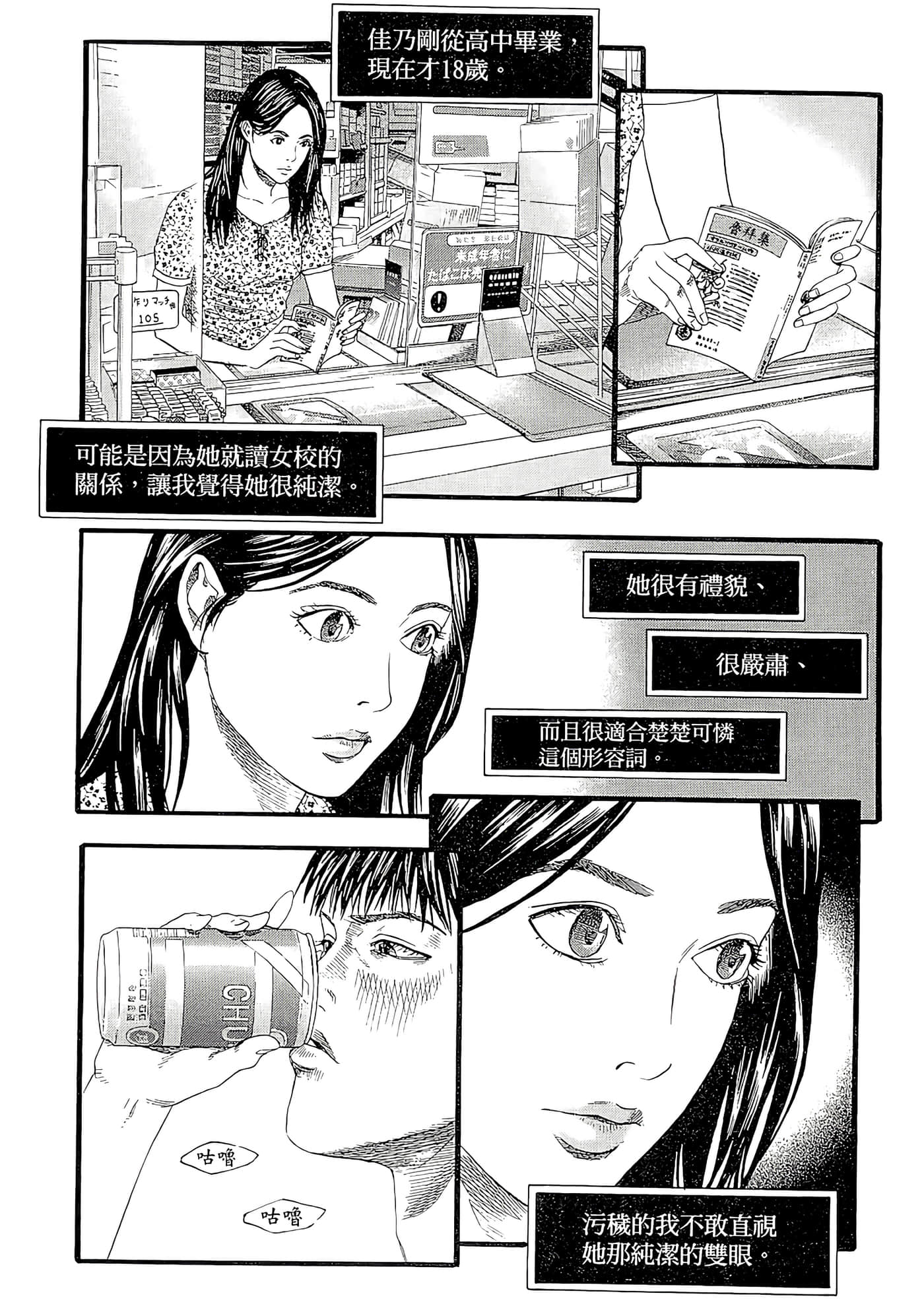 Page 181