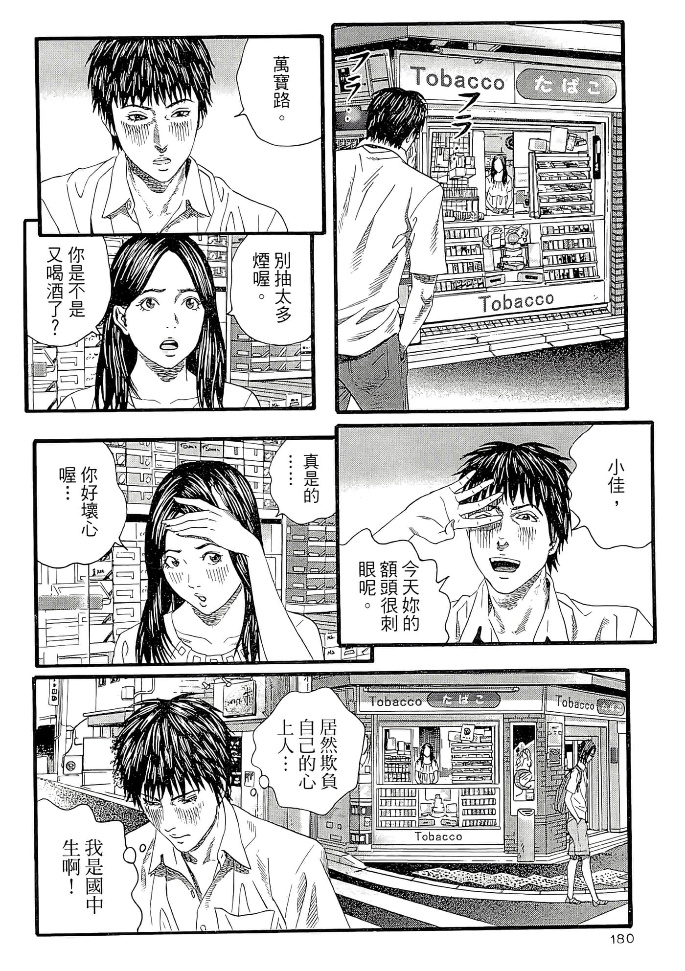 Page 182