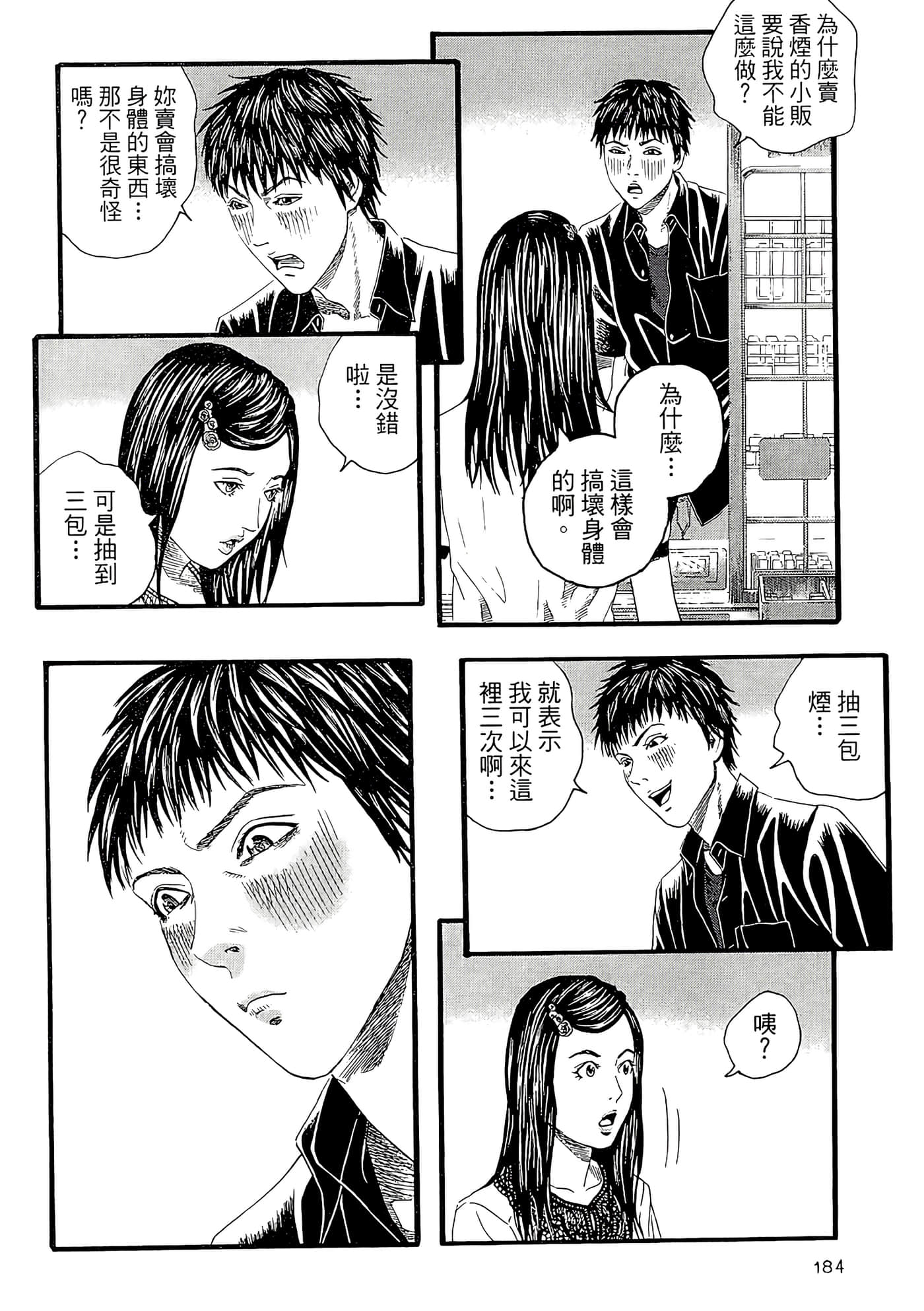 Page 186