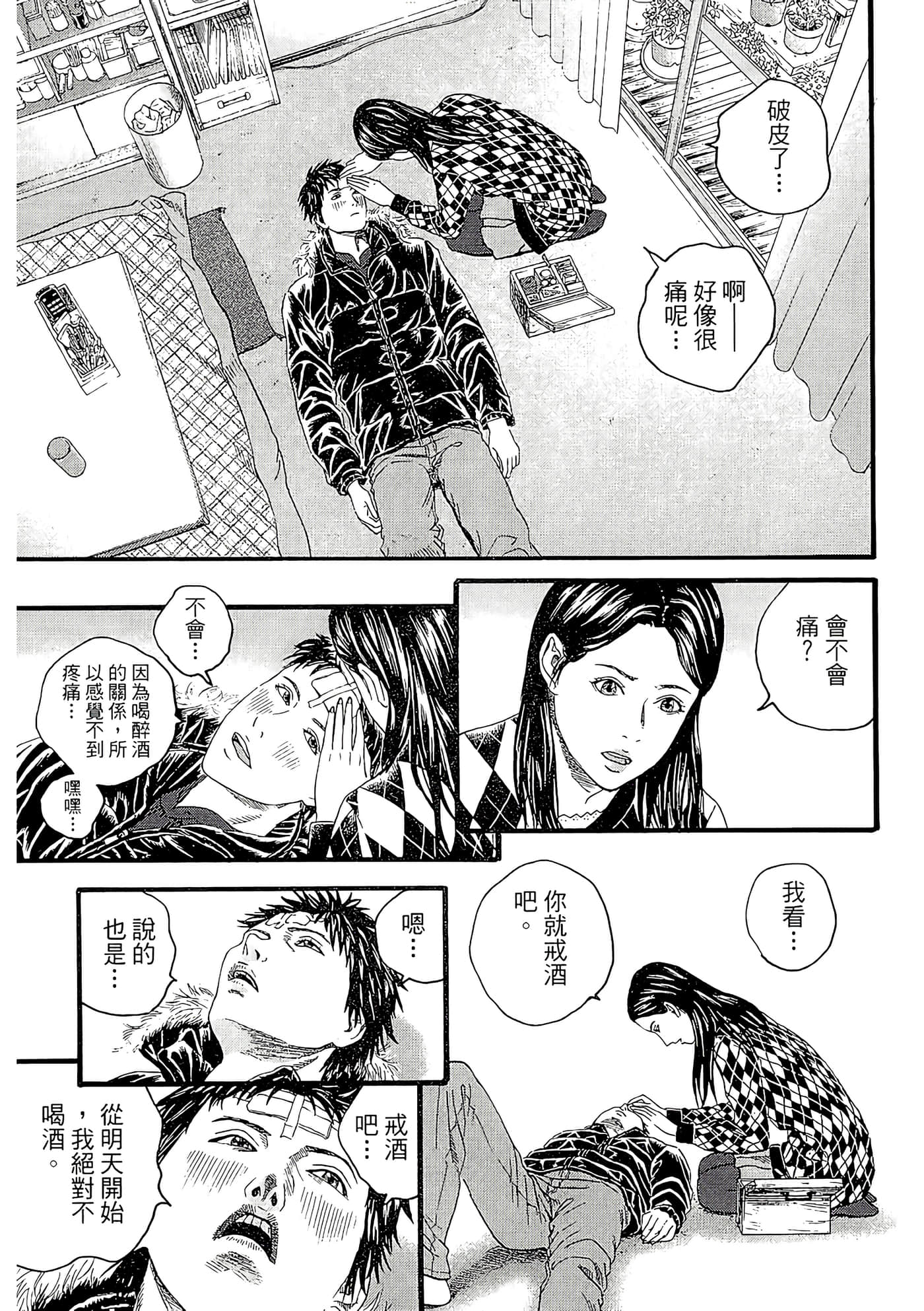 Page 193