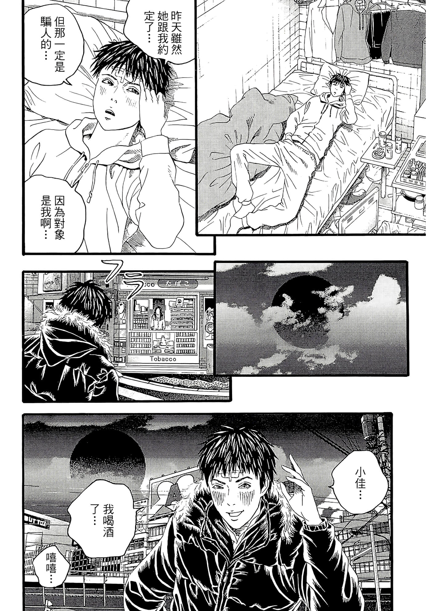 Page 196
