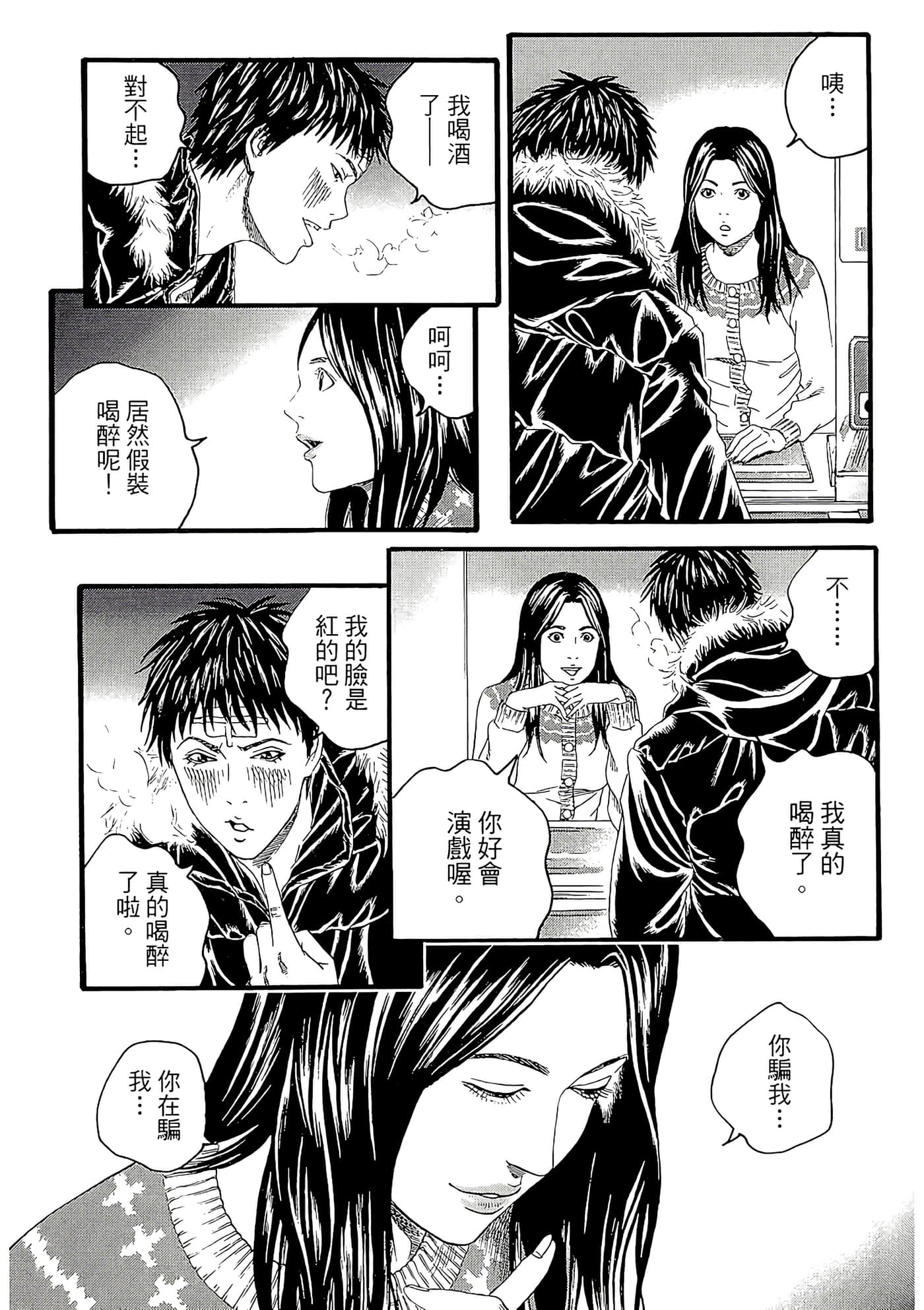 Page 197