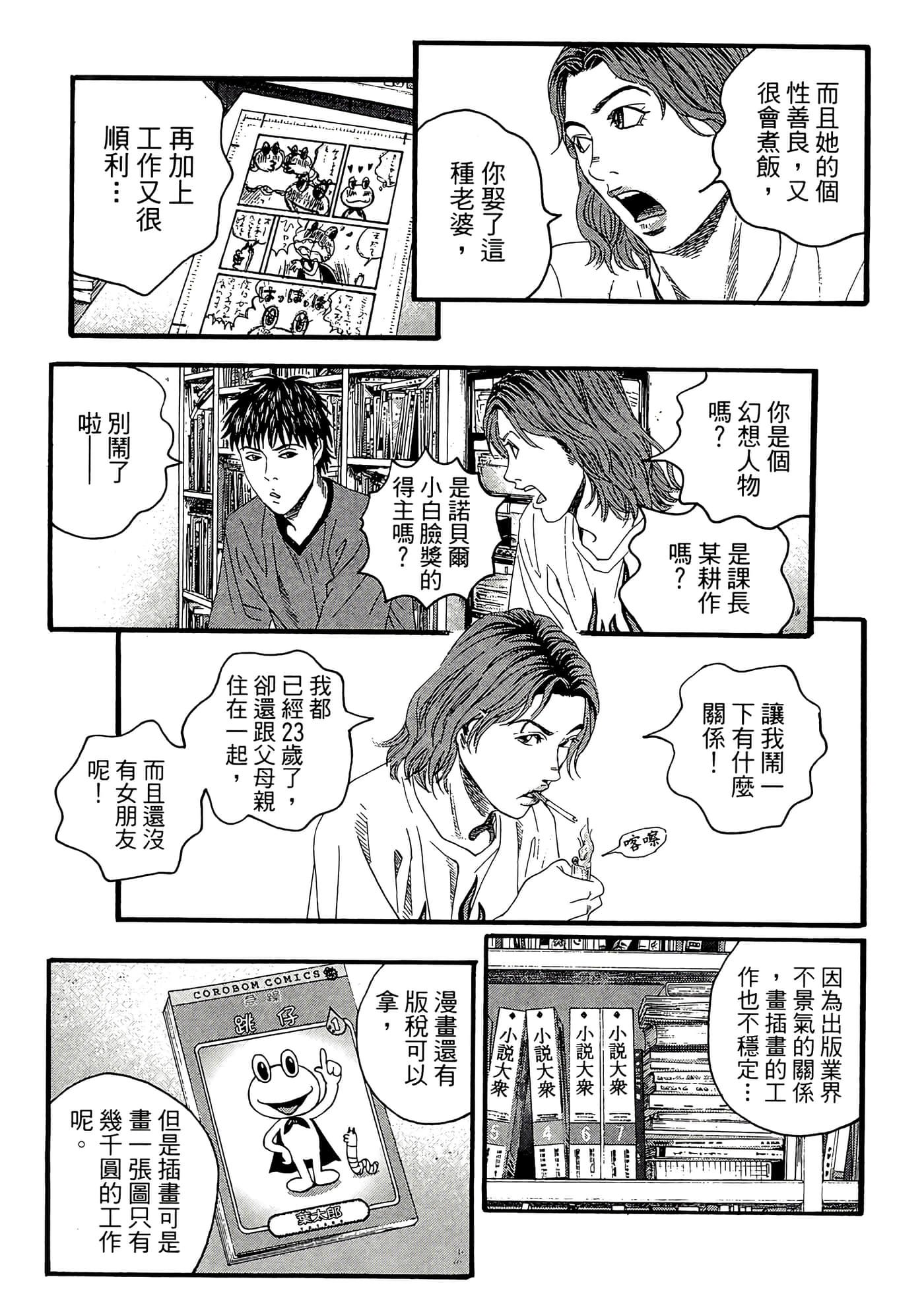 Page 19