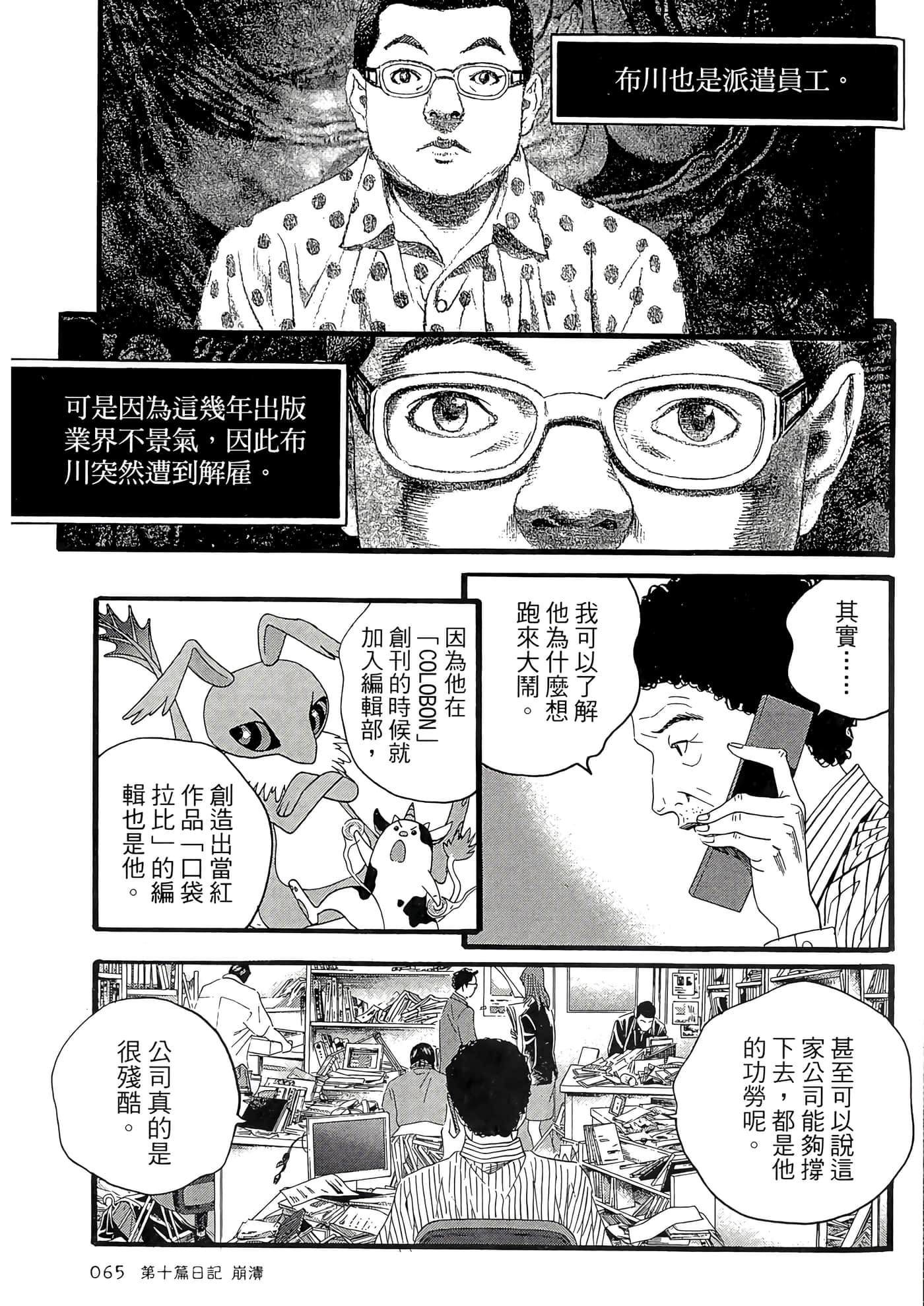 Page 69