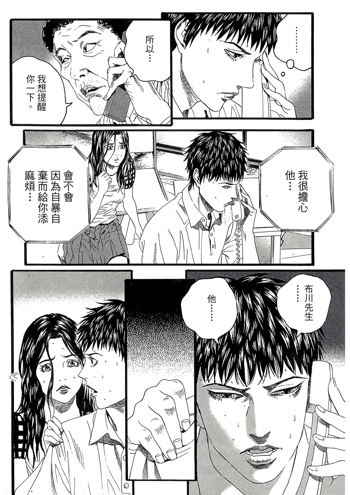Page 70