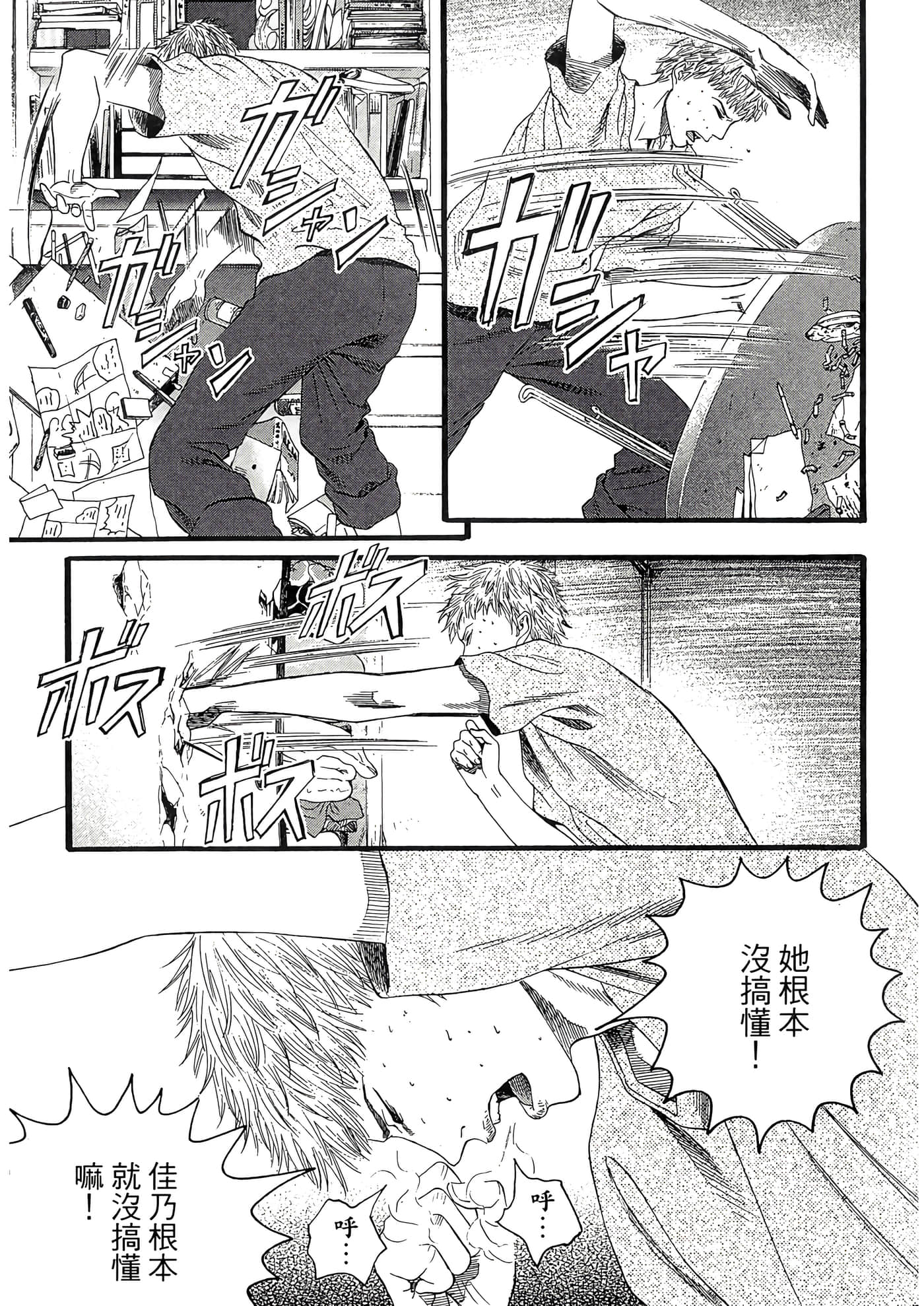 Page 87