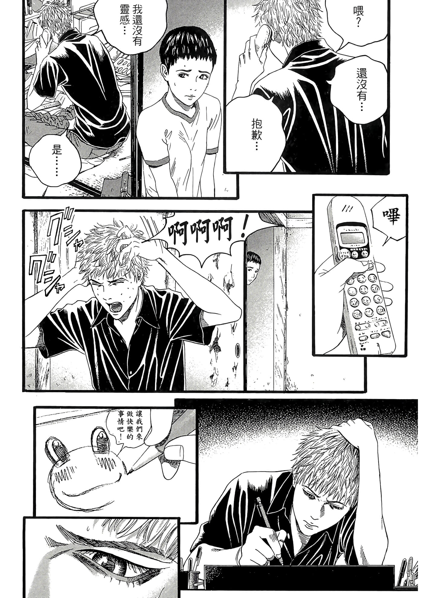 Page 90
