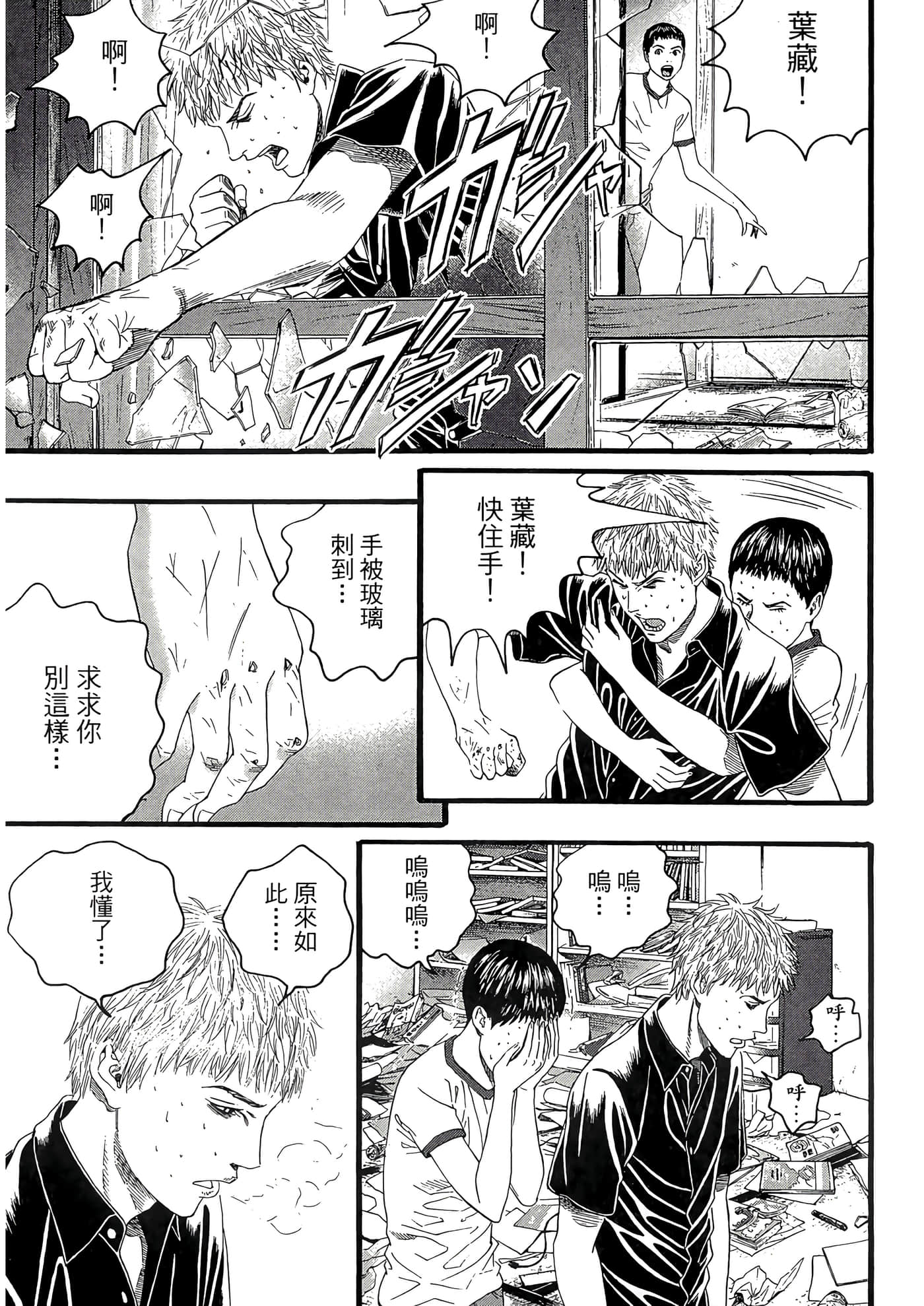 Page 93