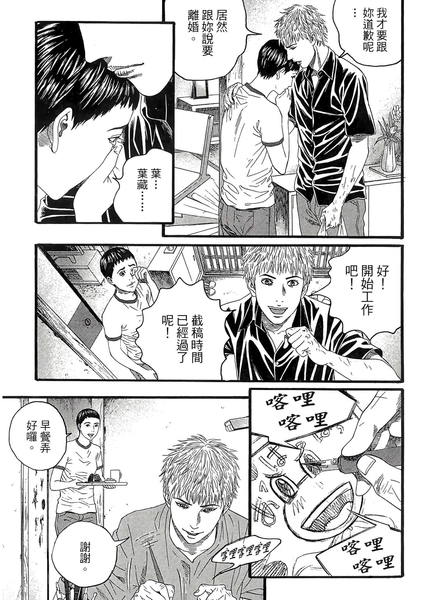 Page 99