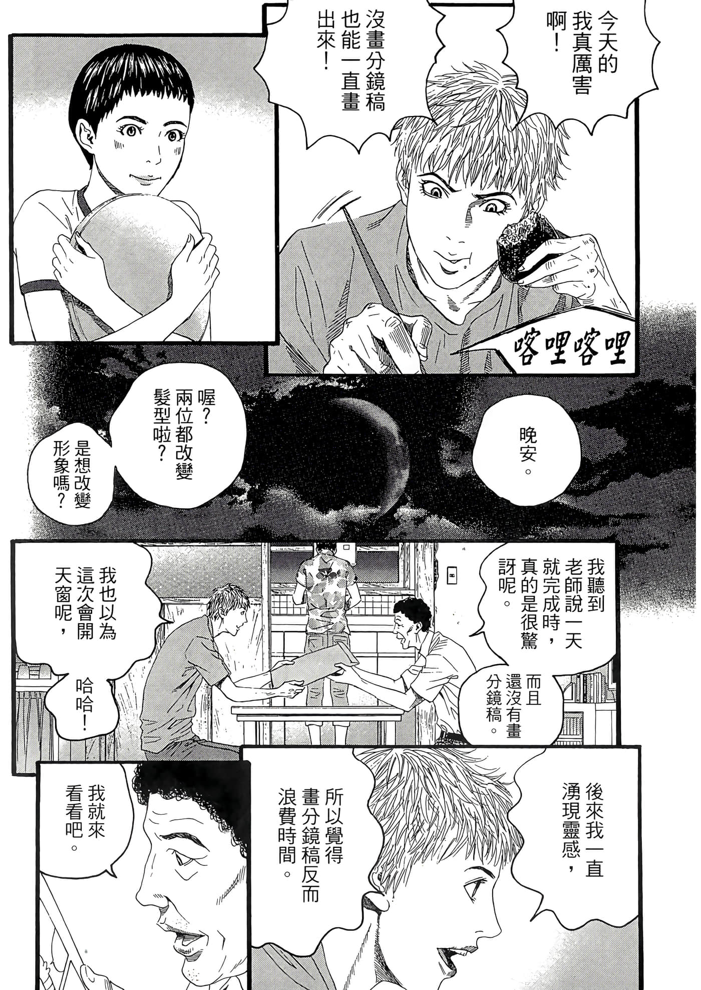 Page 100