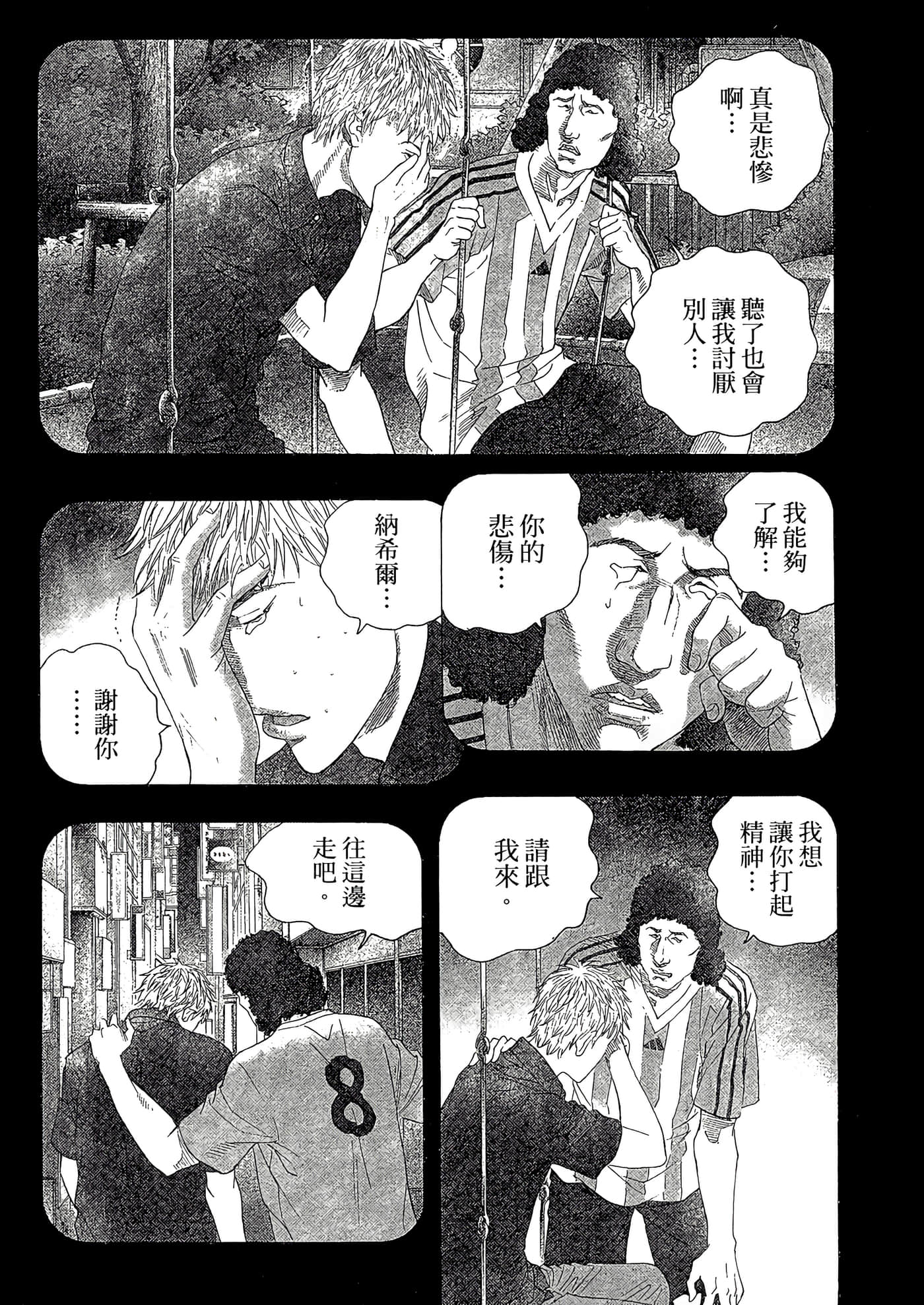 Page 104