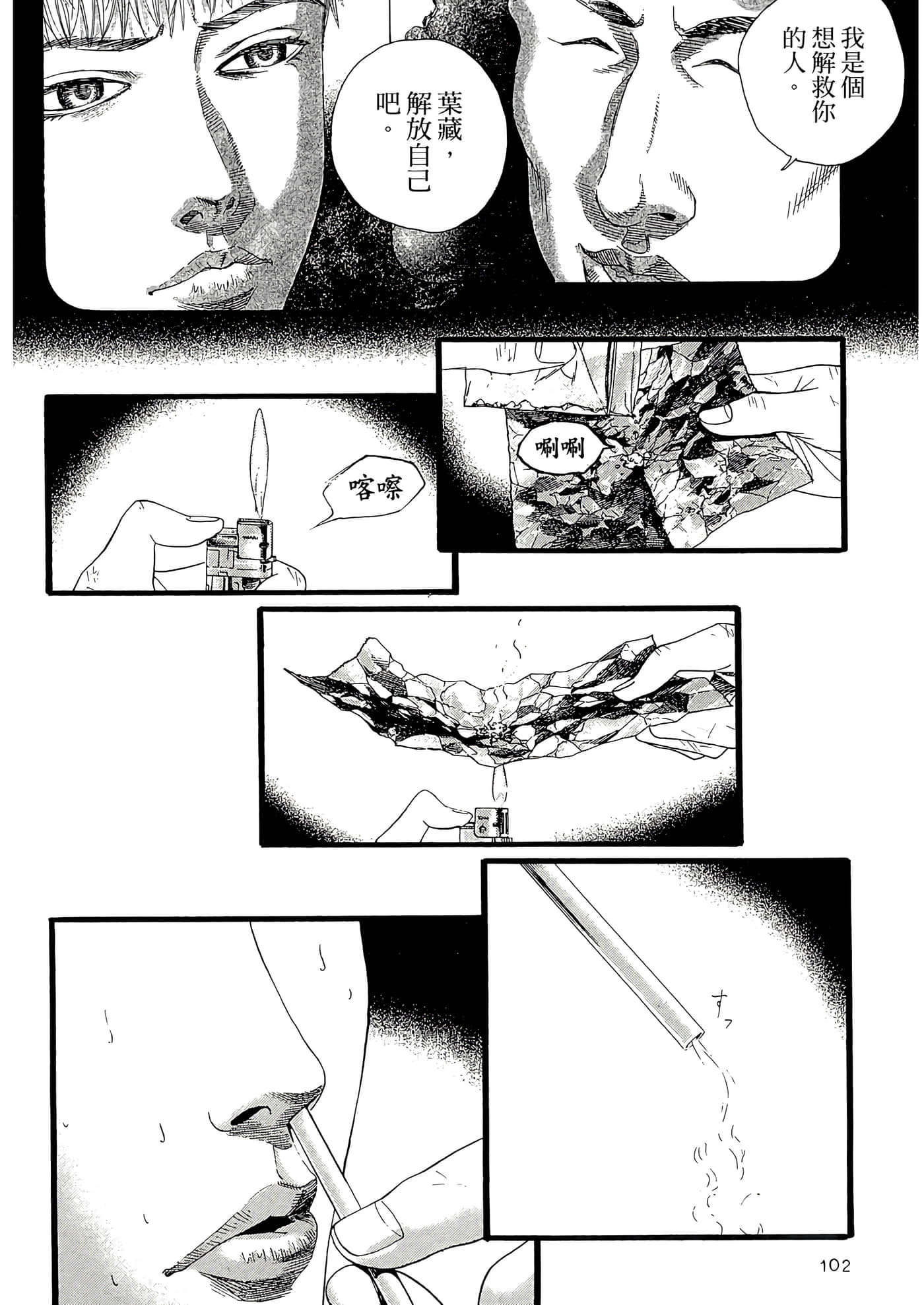 Page 106