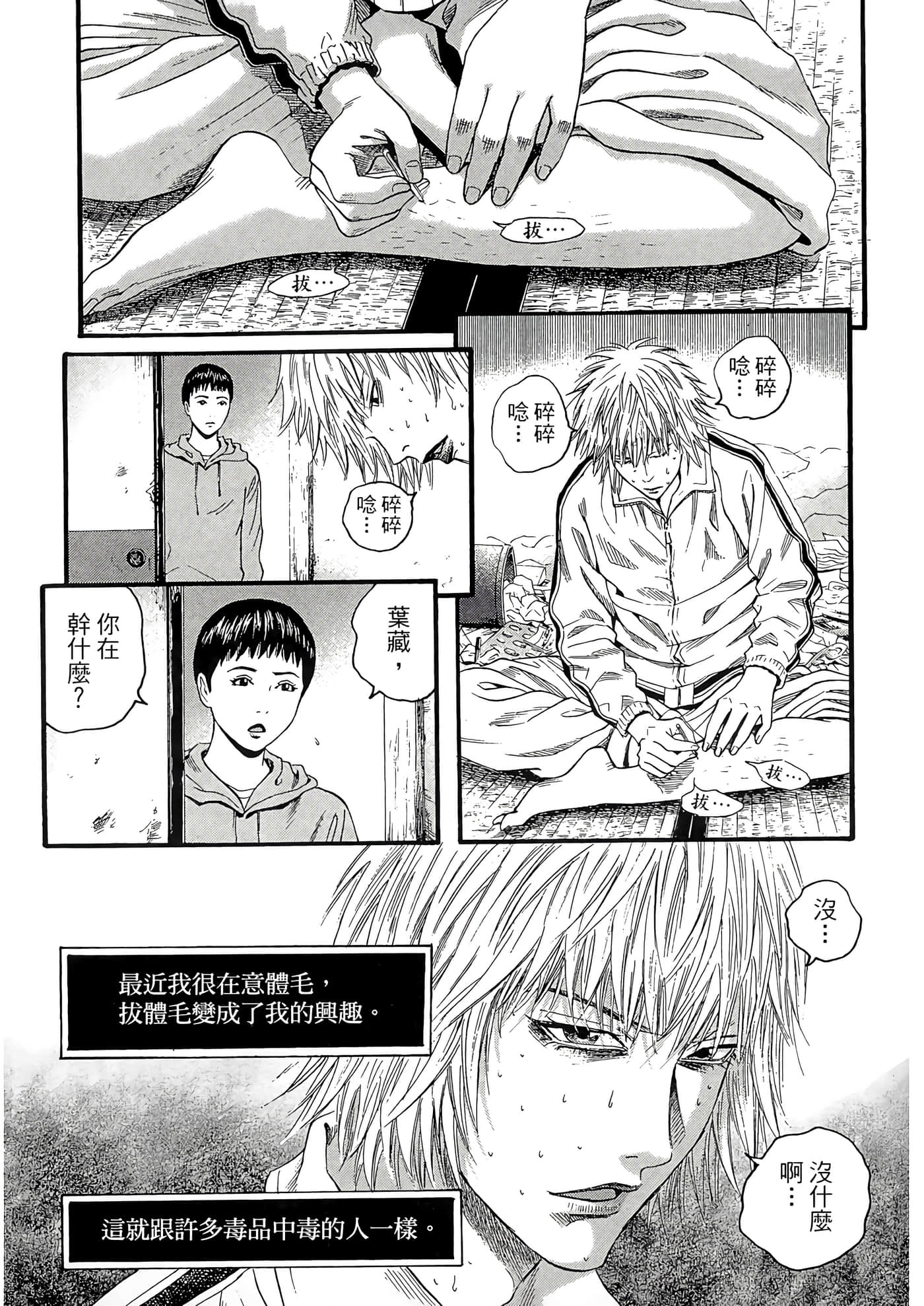 Page 113