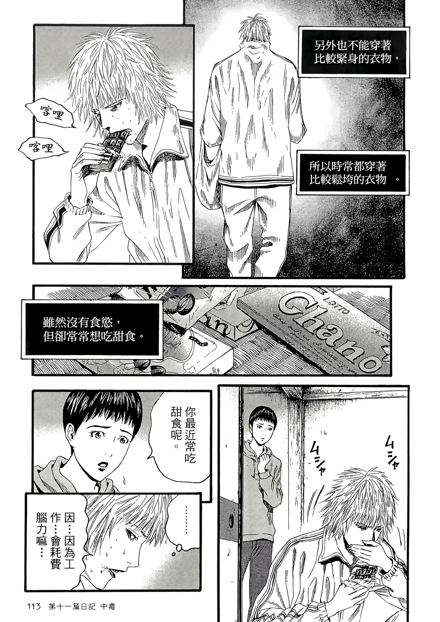 Page 117