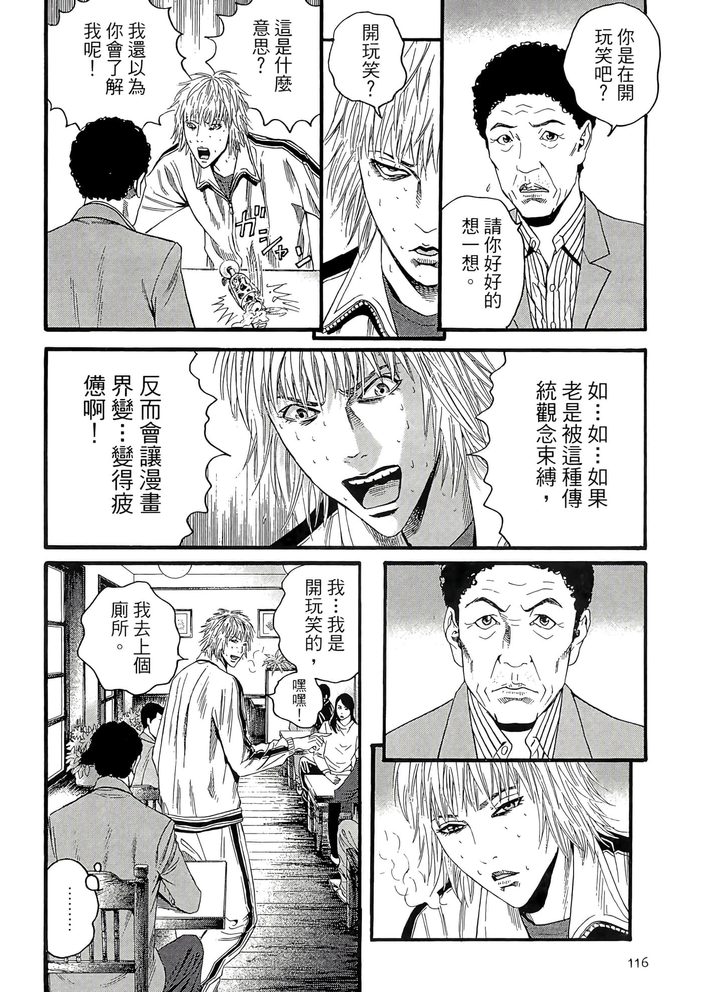 Page 120