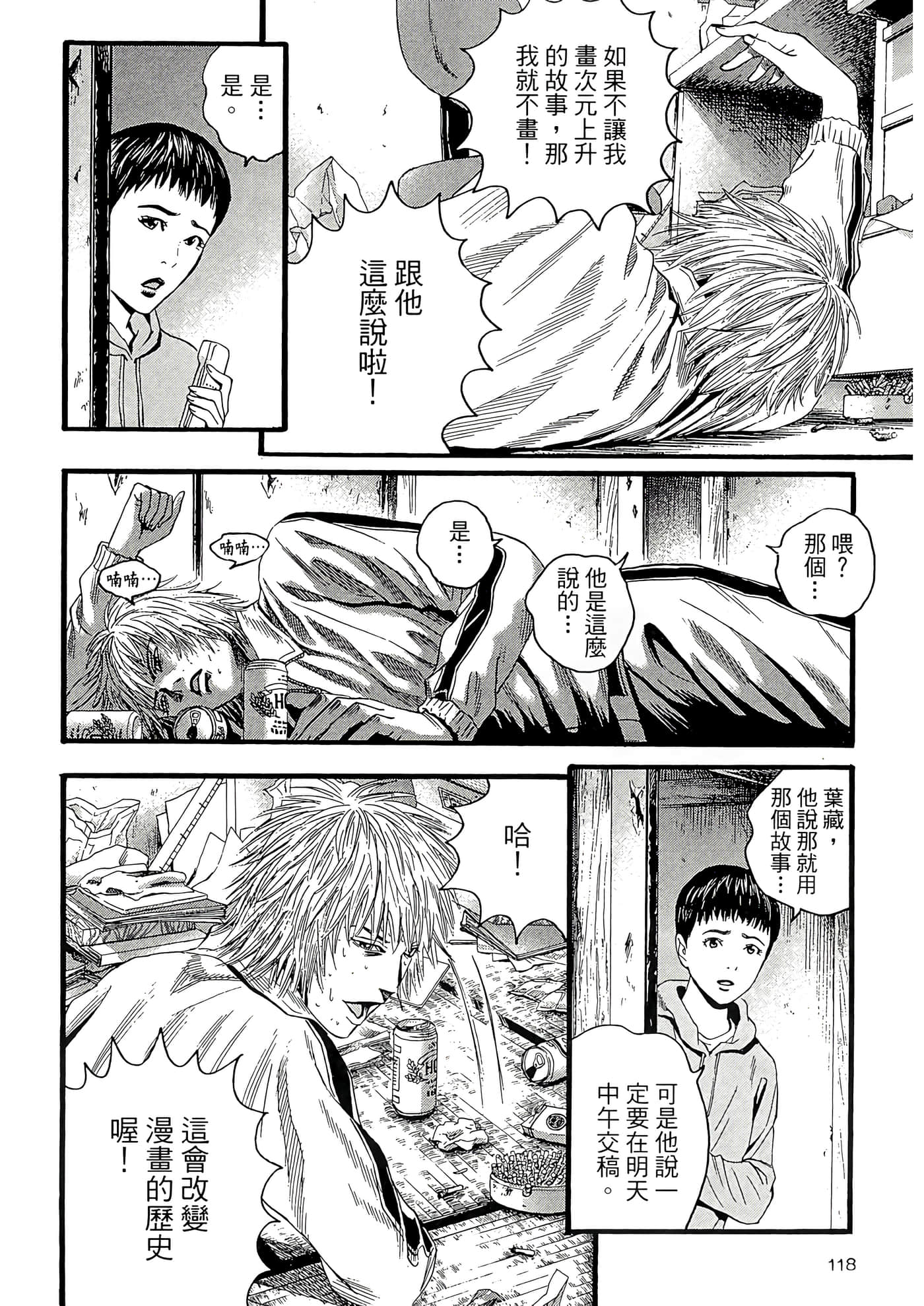Page 122
