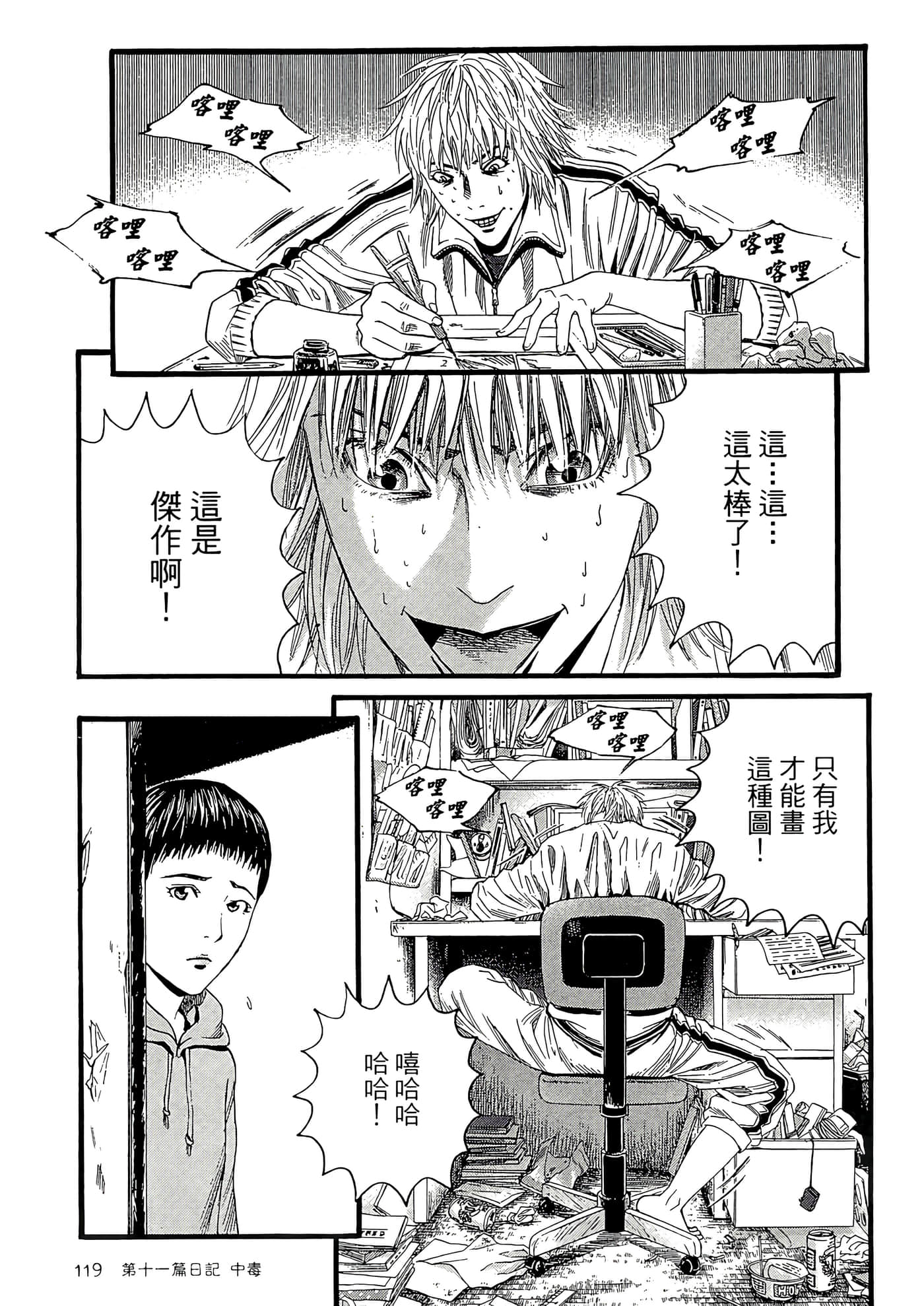 Page 123