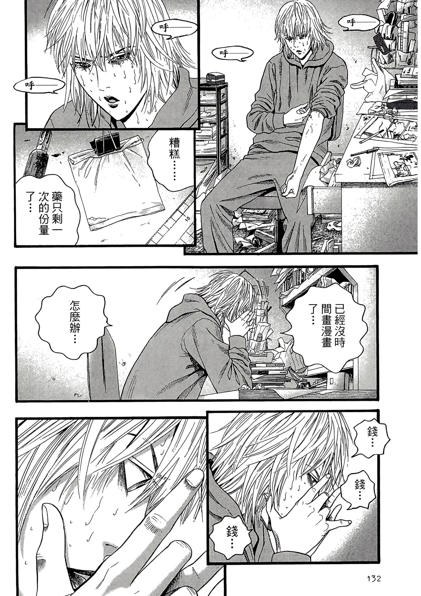 Page 136