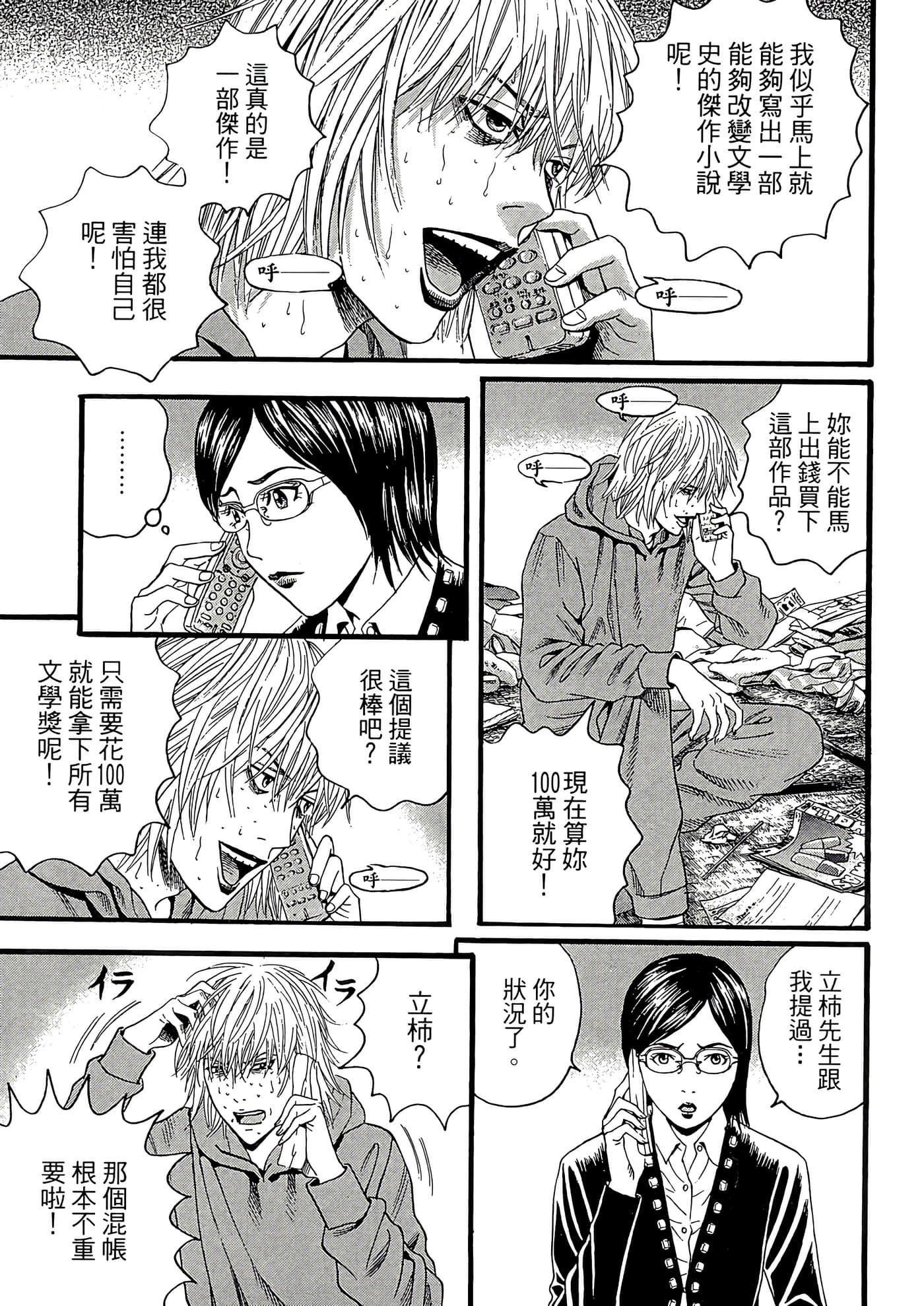 Page 139