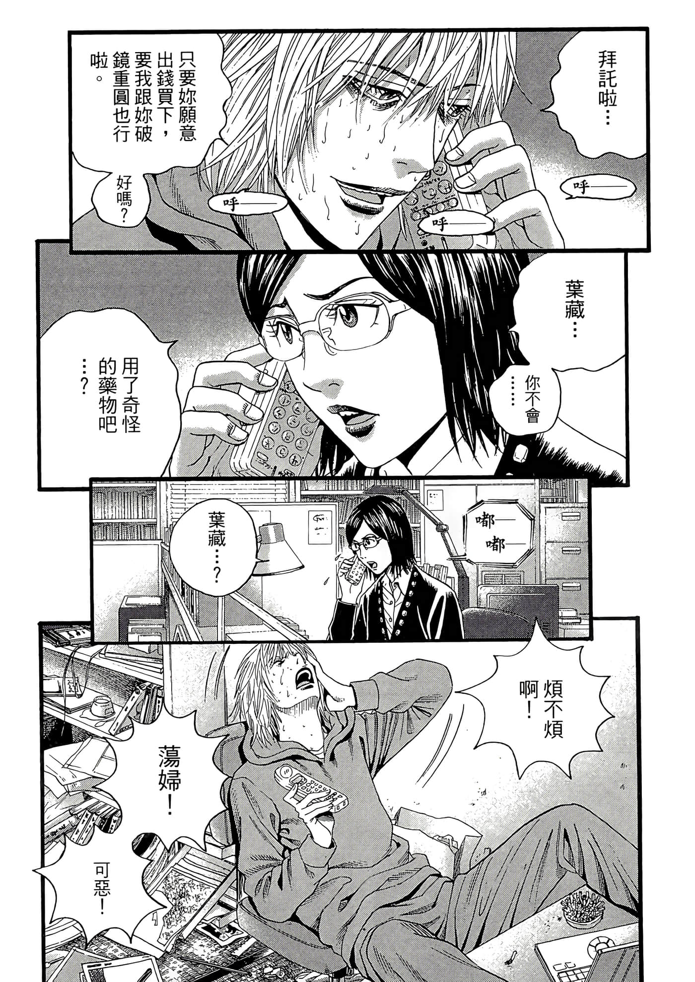 Page 140