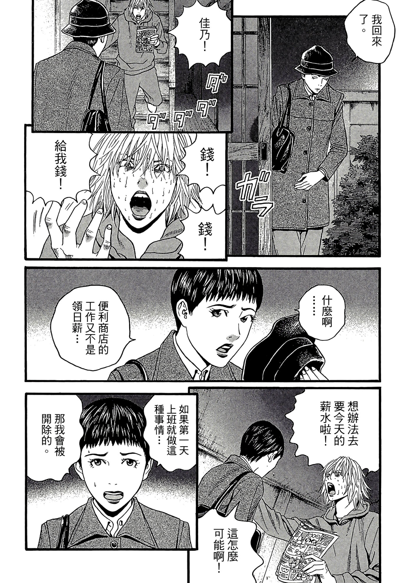 Page 142