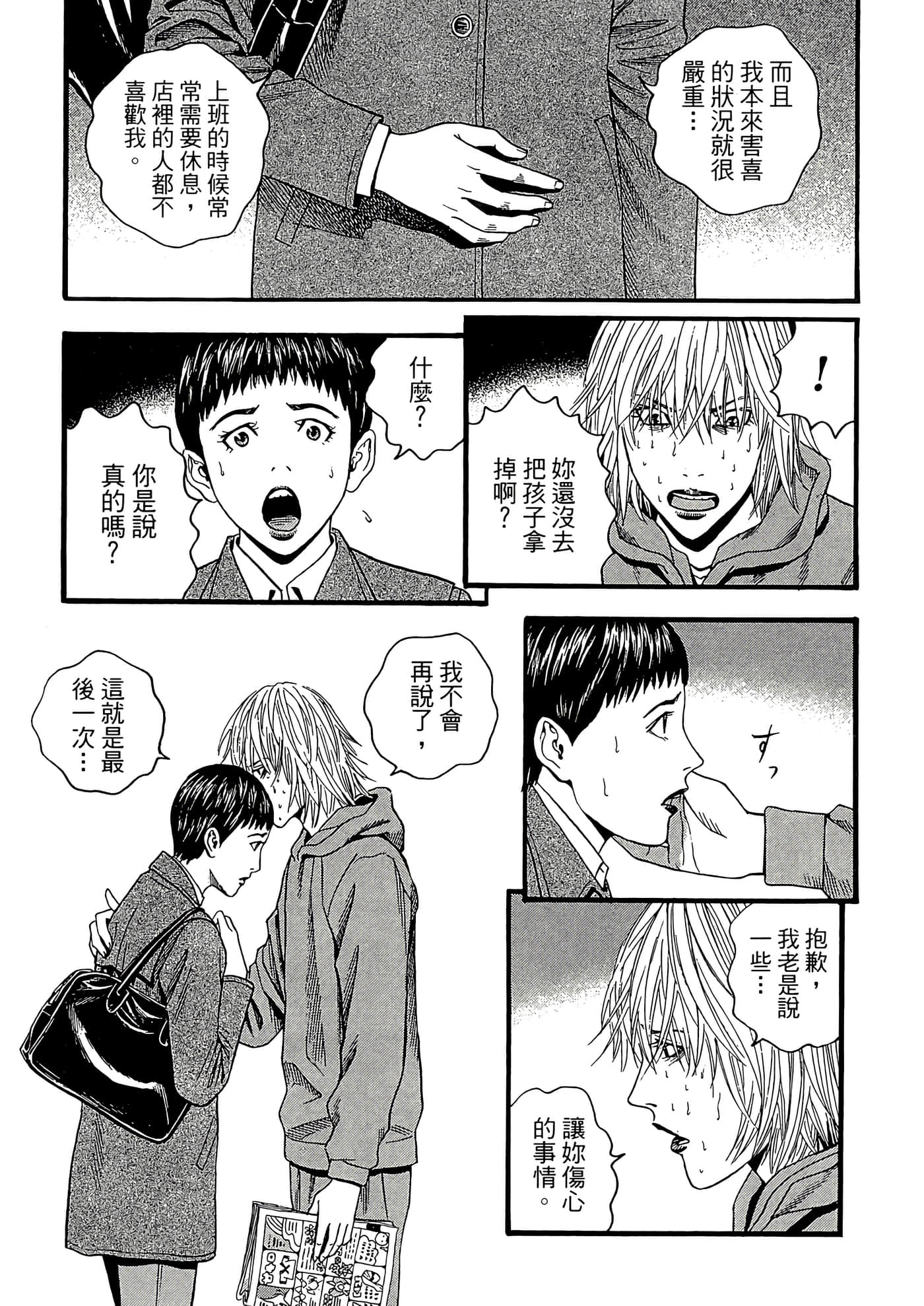 Page 143