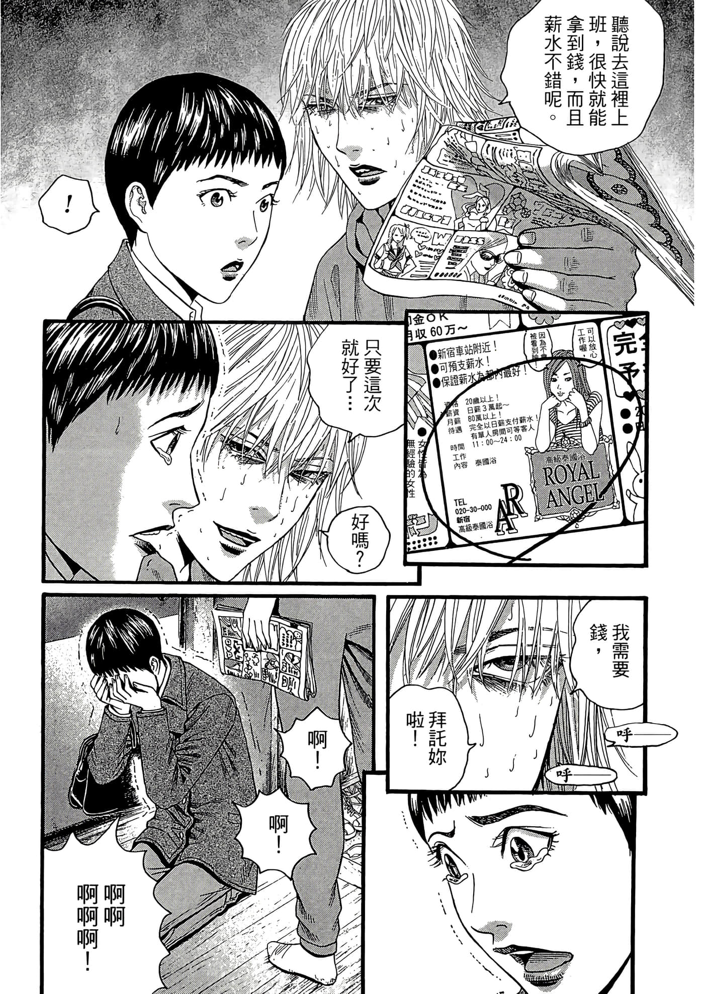 Page 144