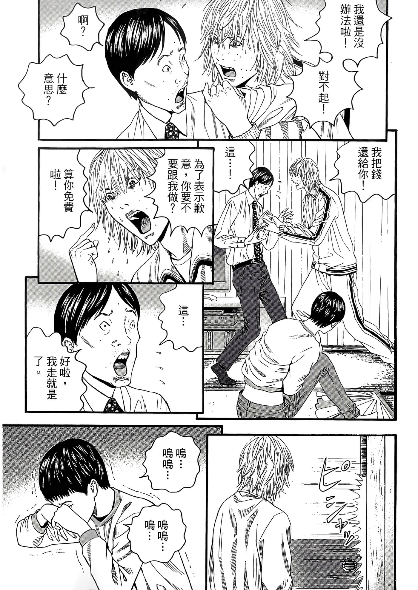 Page 153