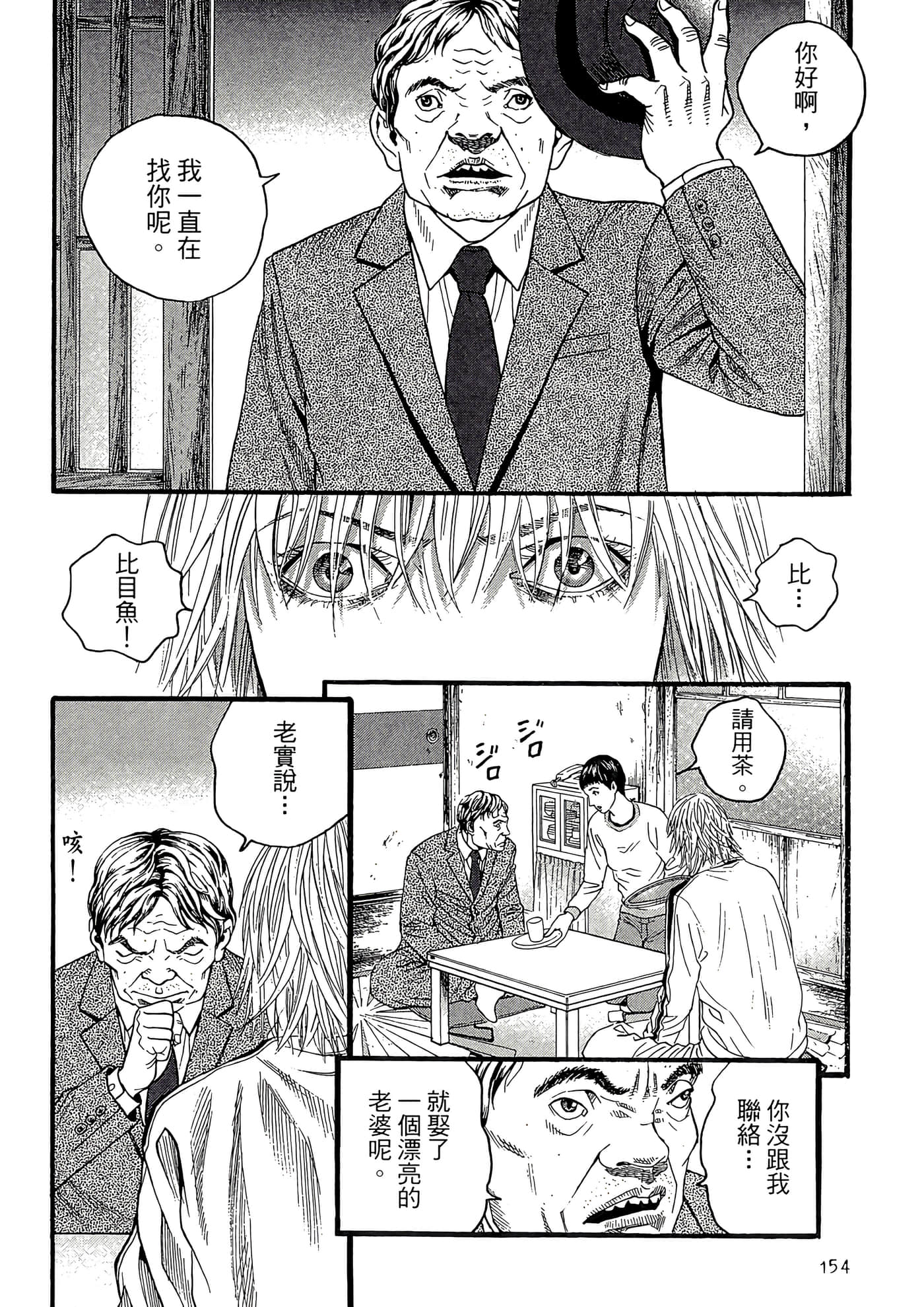 Page 158