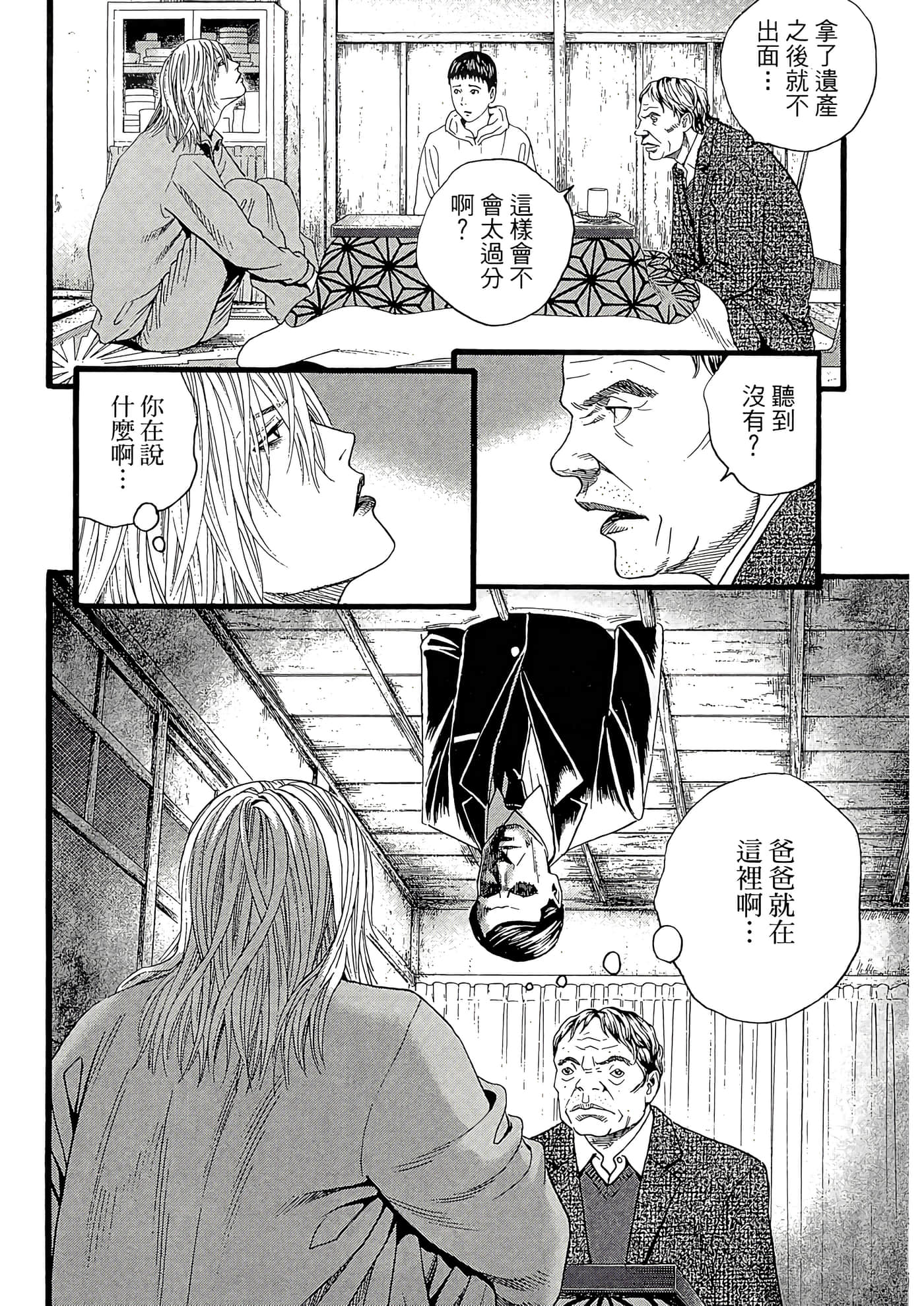 Page 170