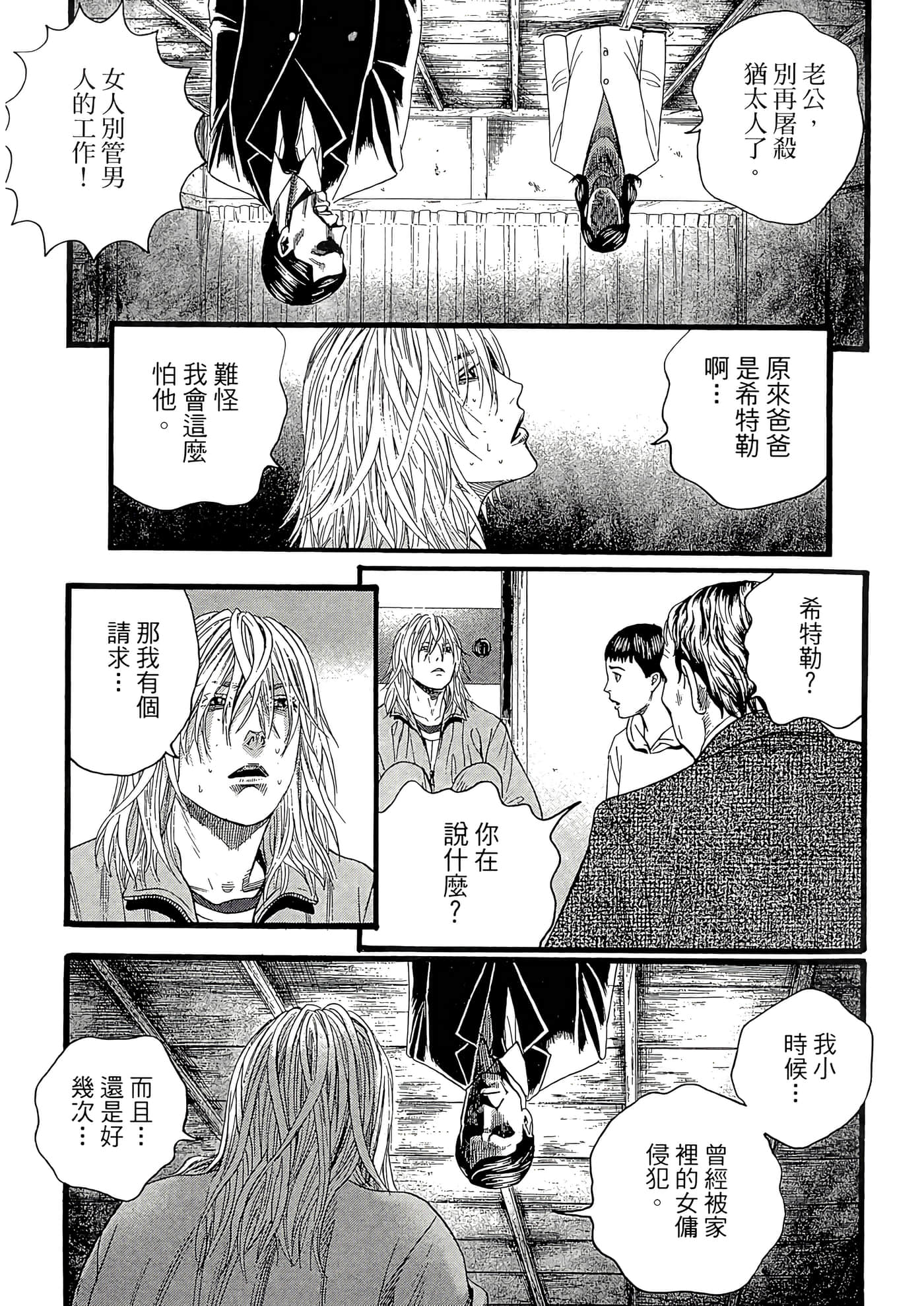 Page 171