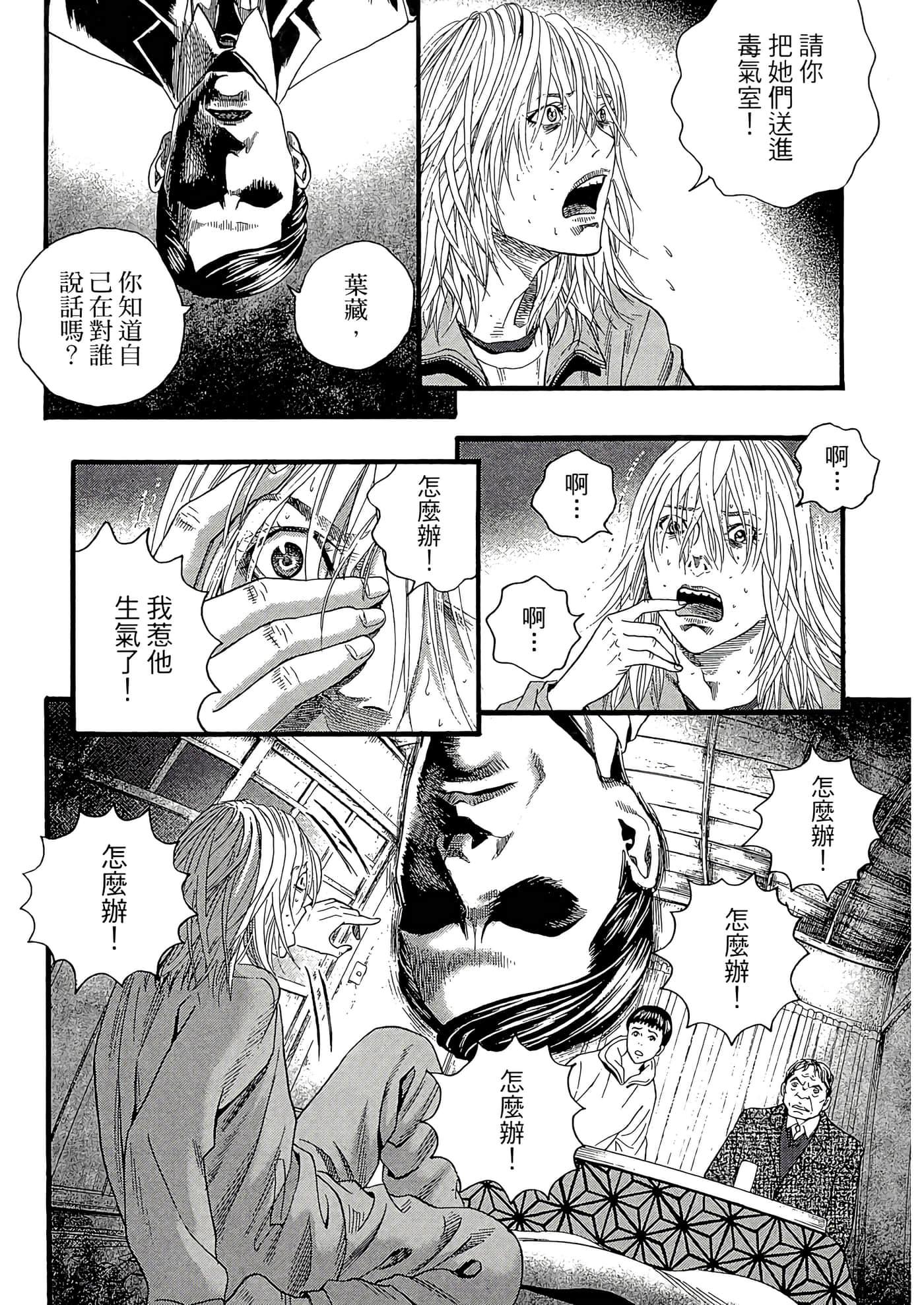 Page 172