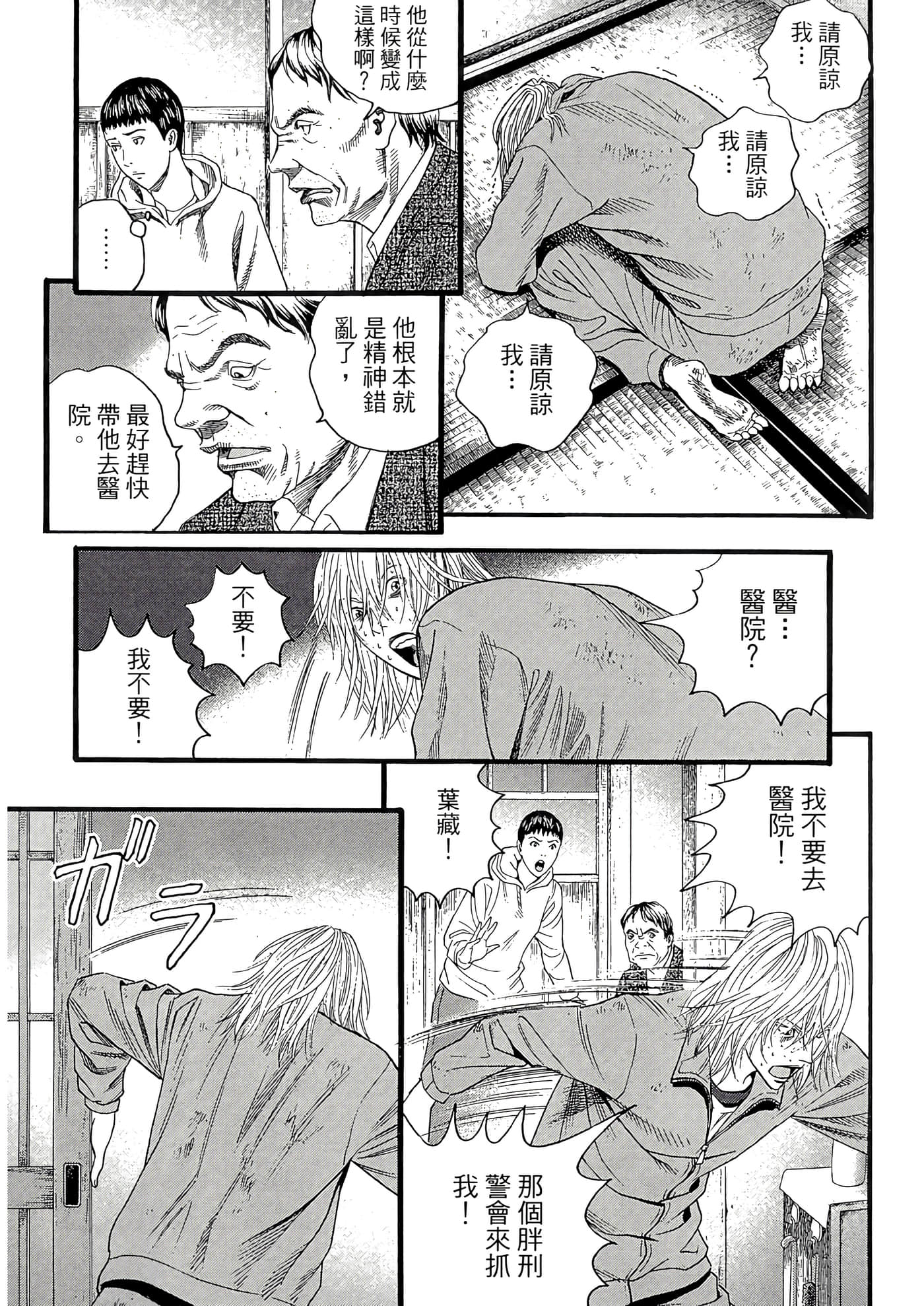 Page 173