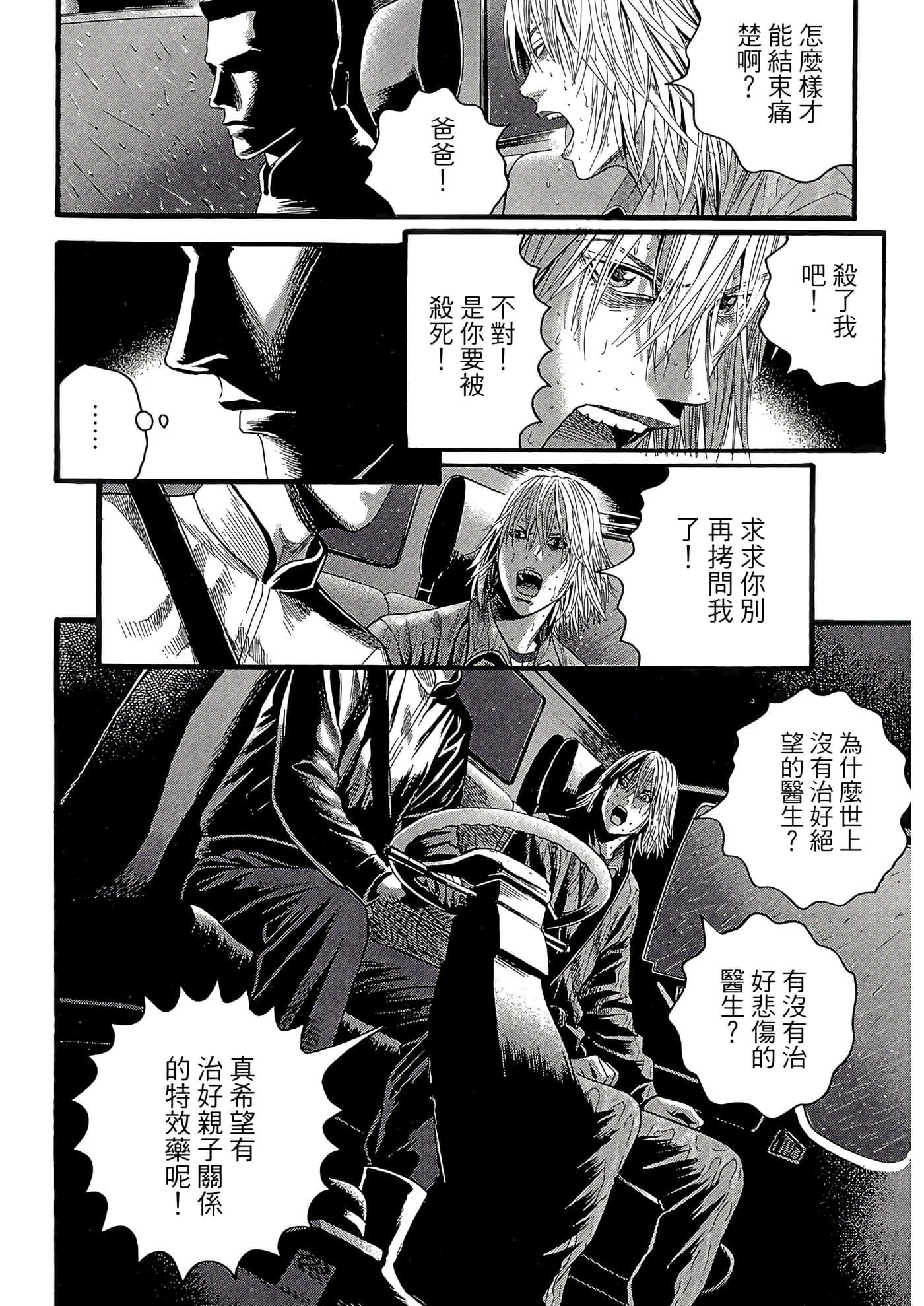 Page 188