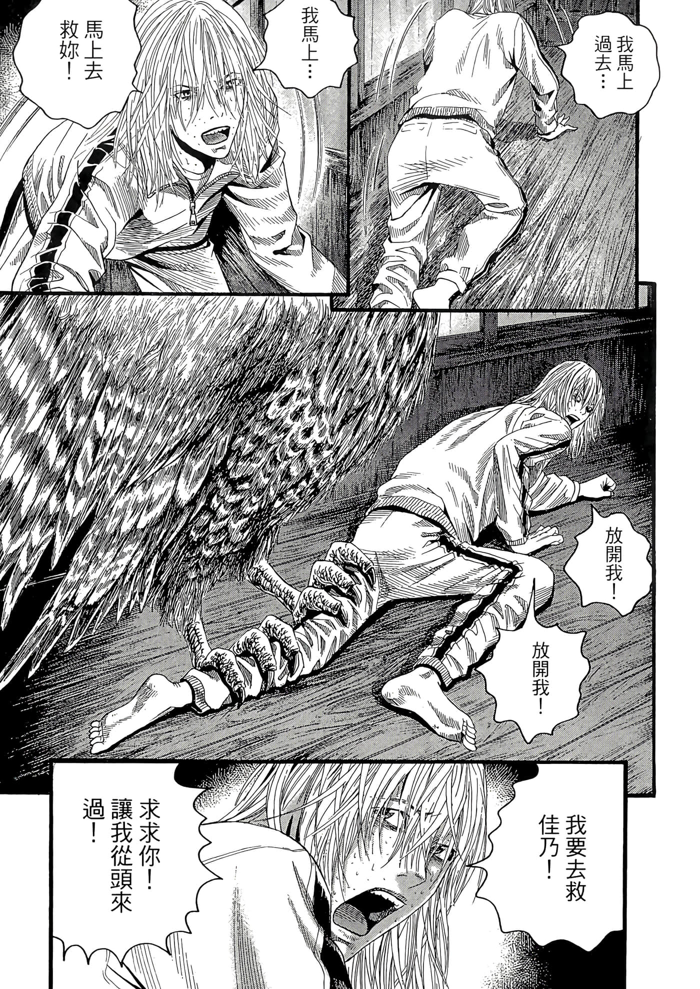 Page 193