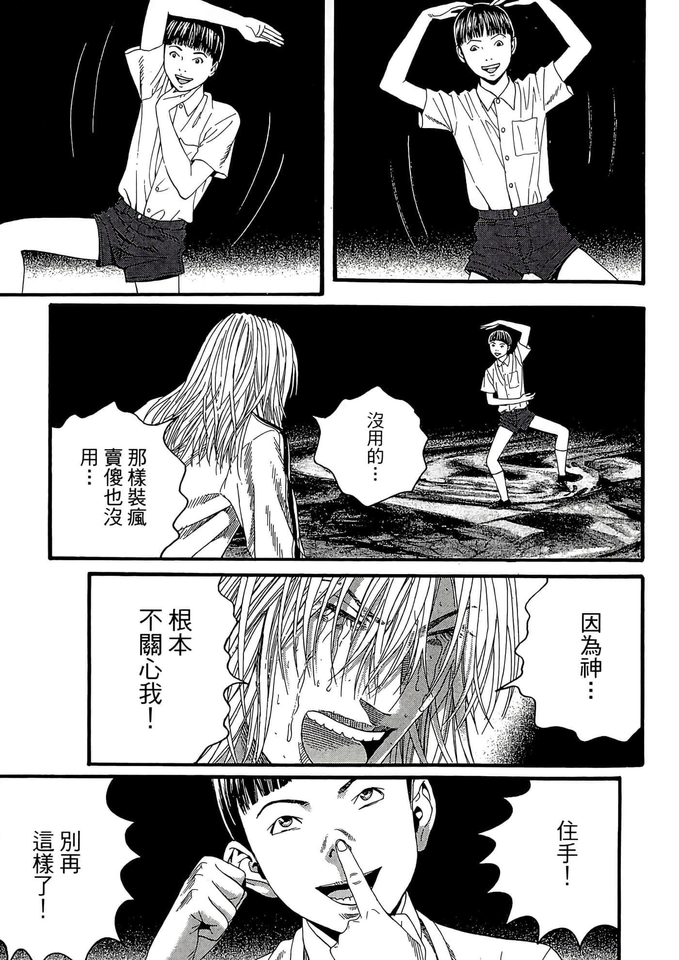 Page 197