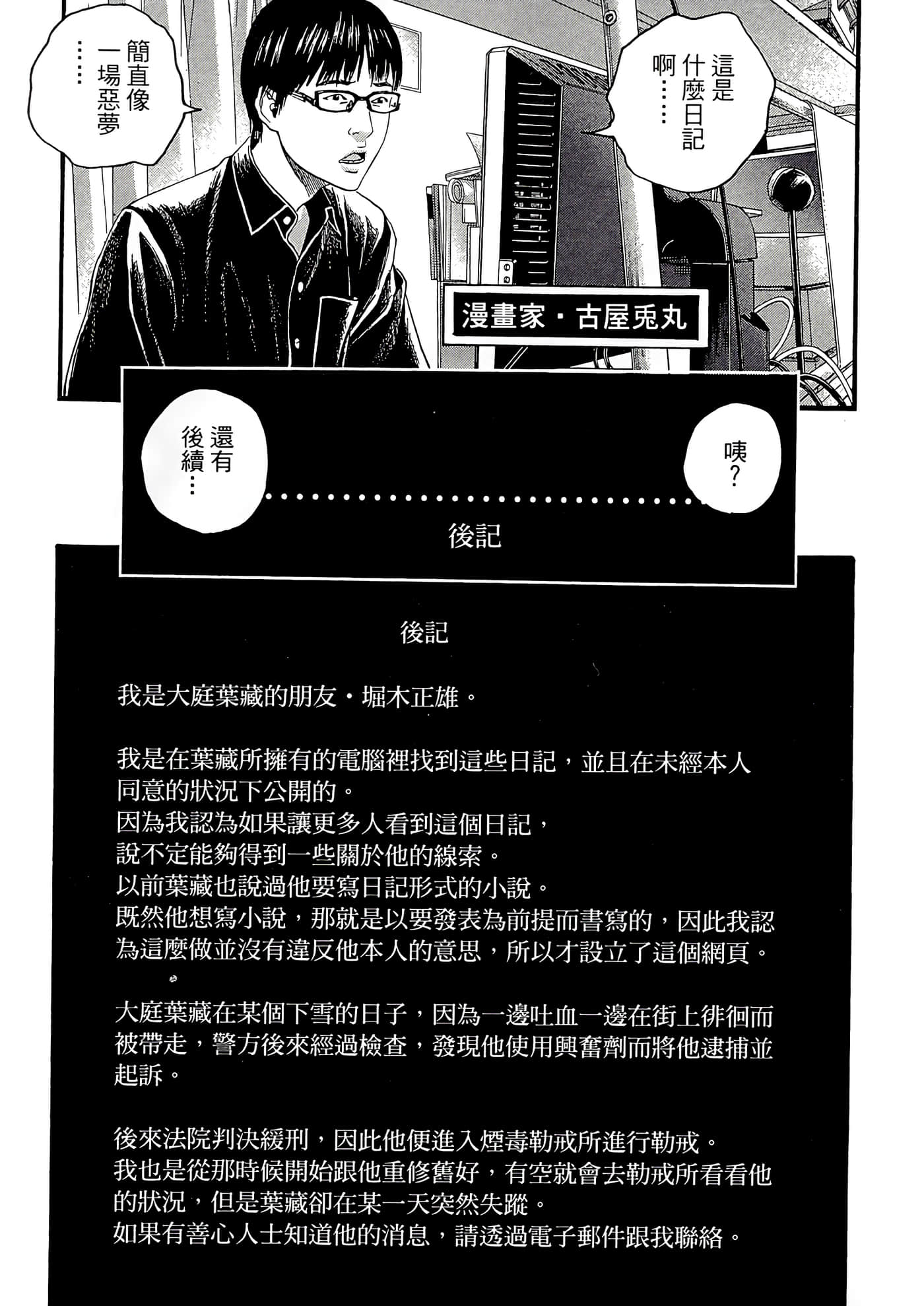 Page 210