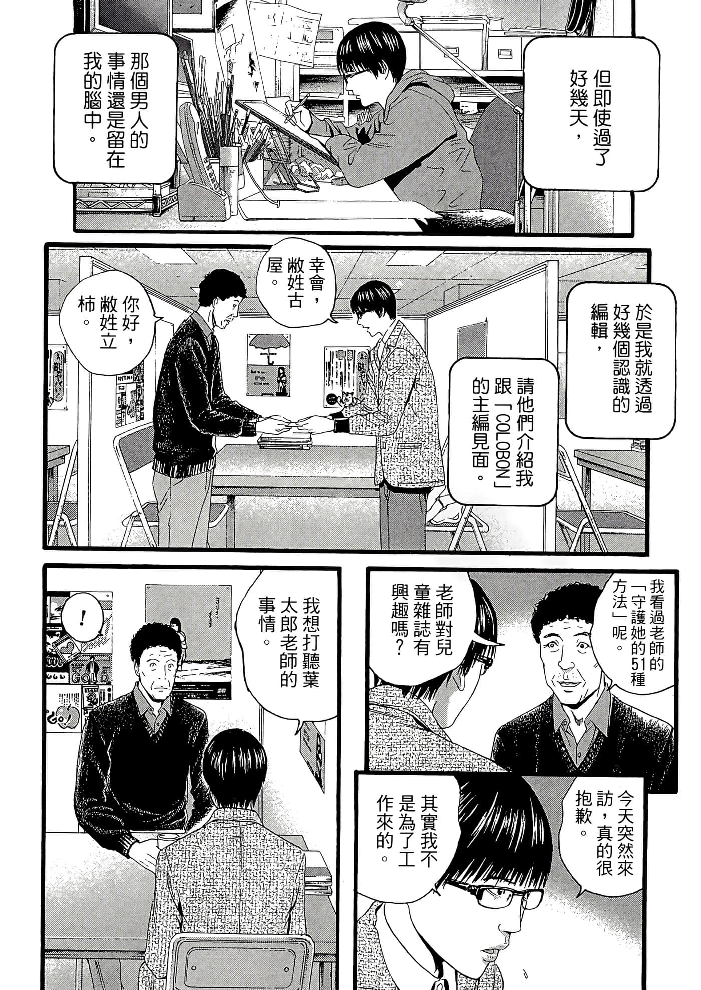 Page 212