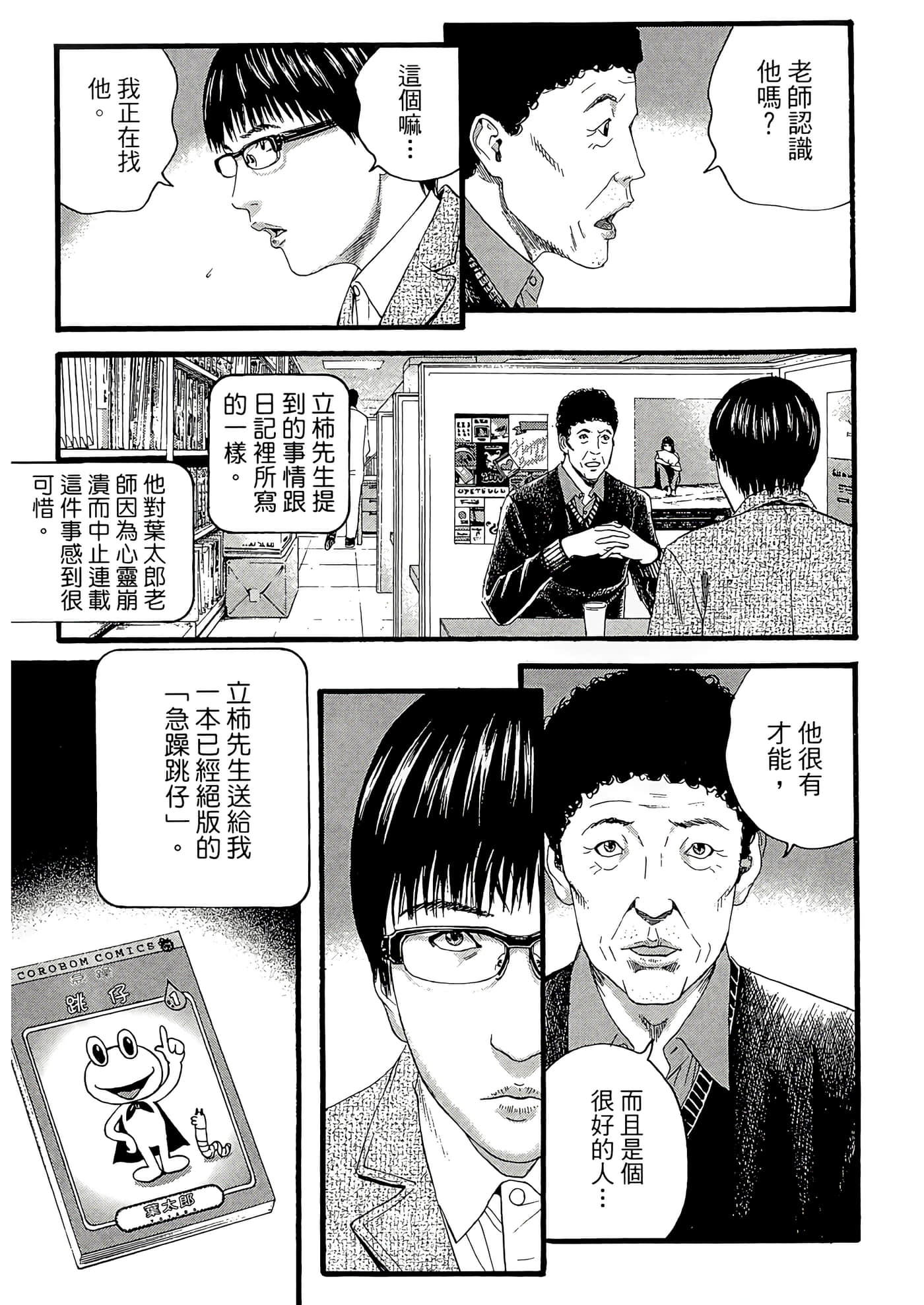 Page 213