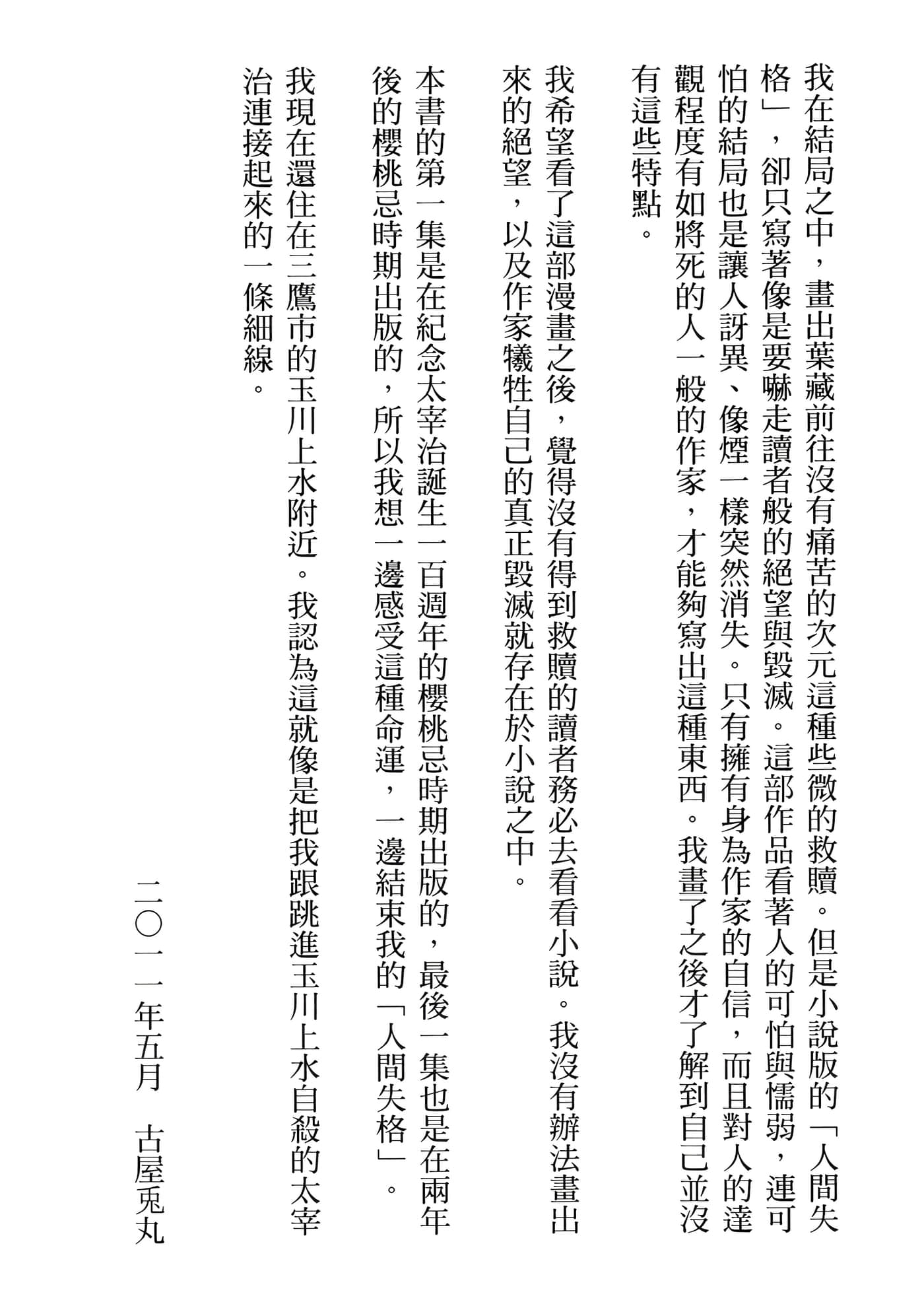 Page 227