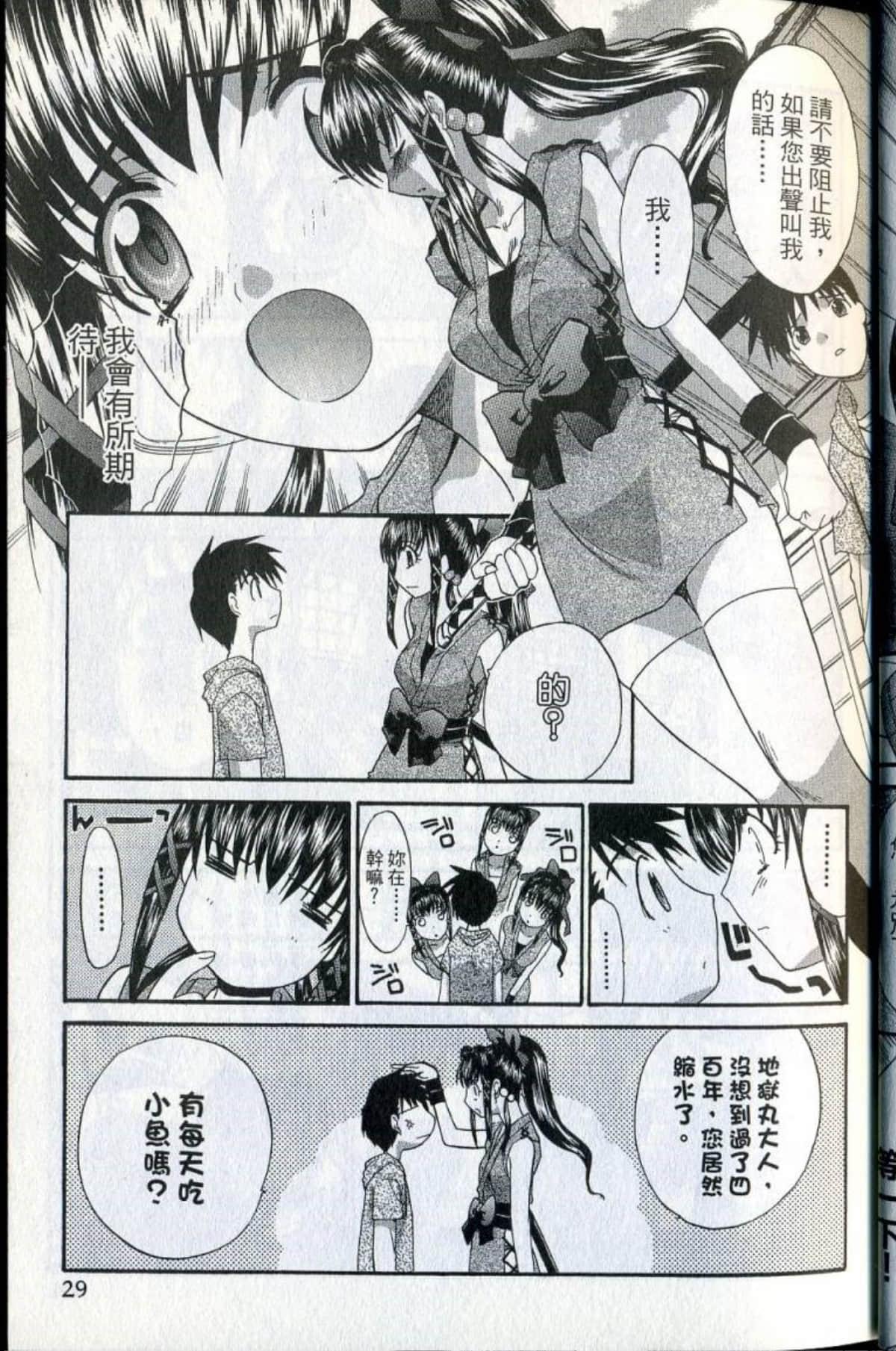Page 31