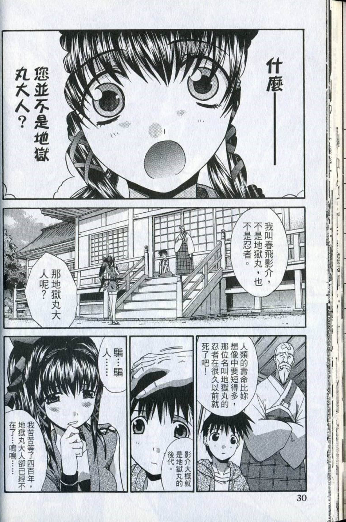 Page 32