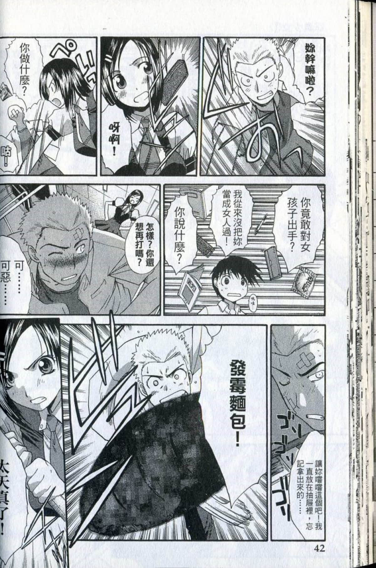 Page 44