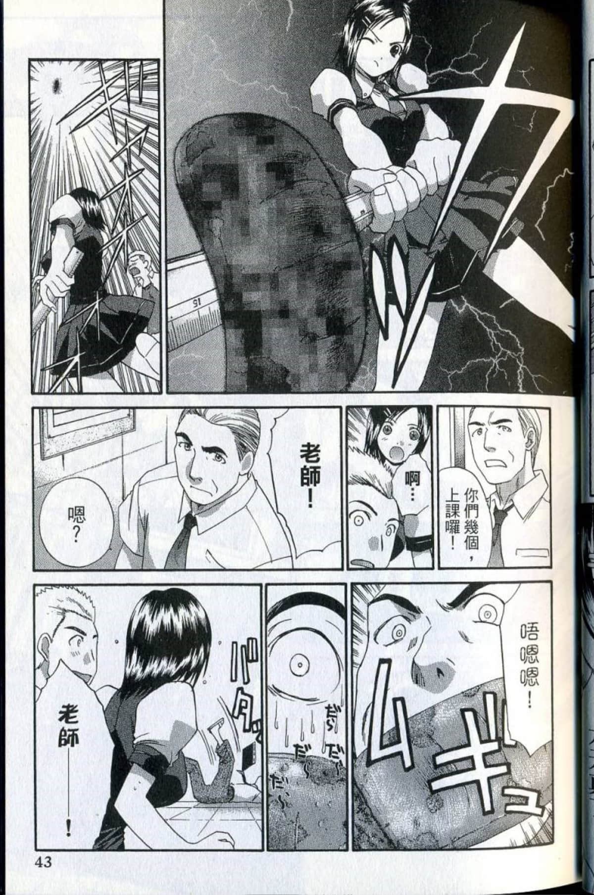 Page 45