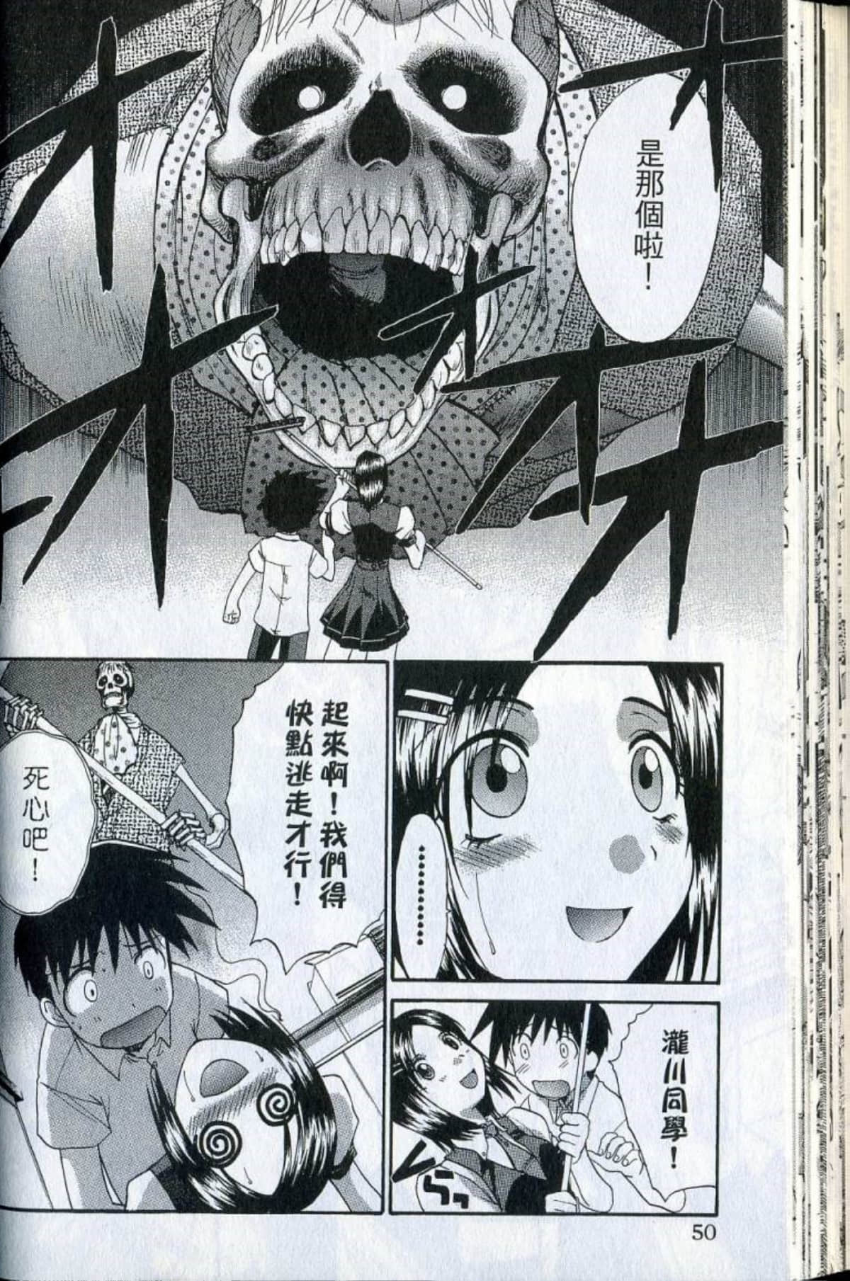 Page 52