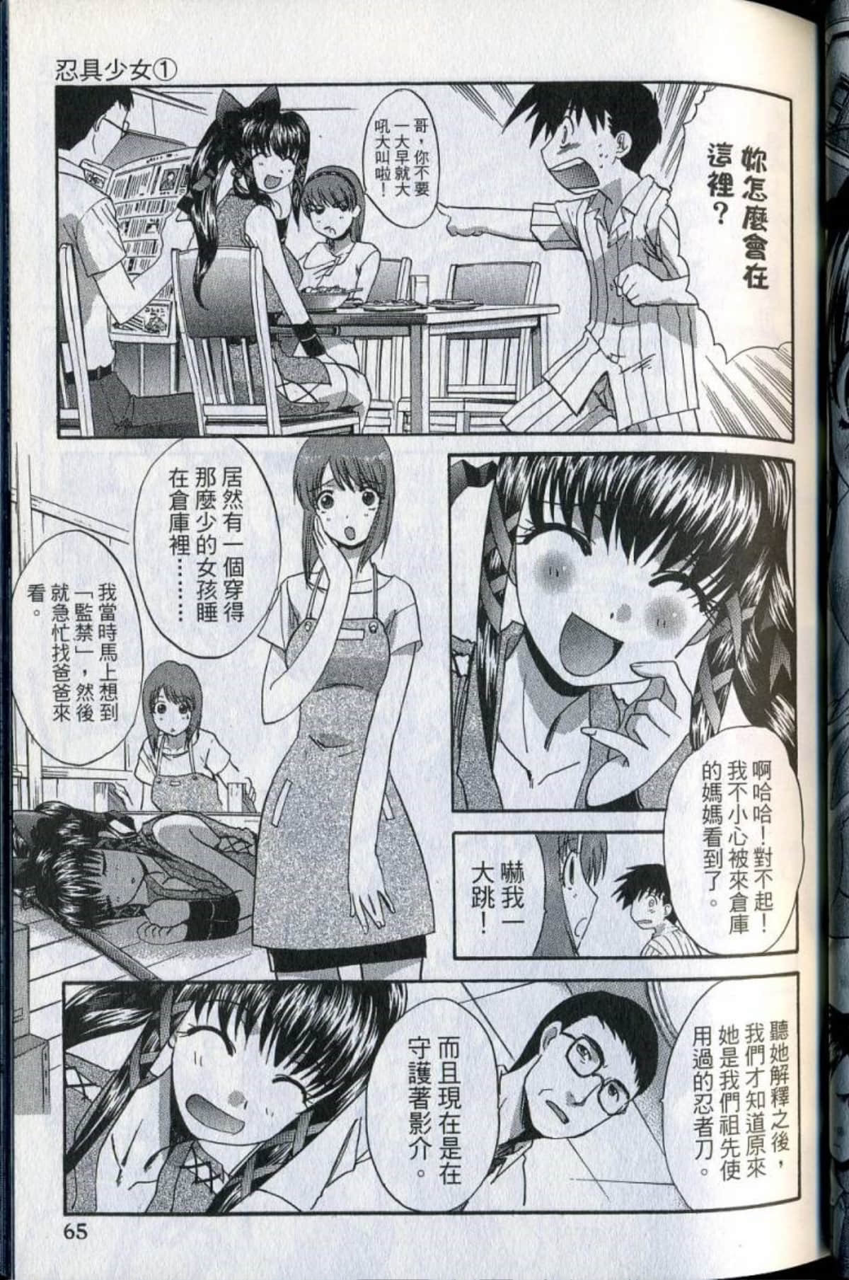 Page 67