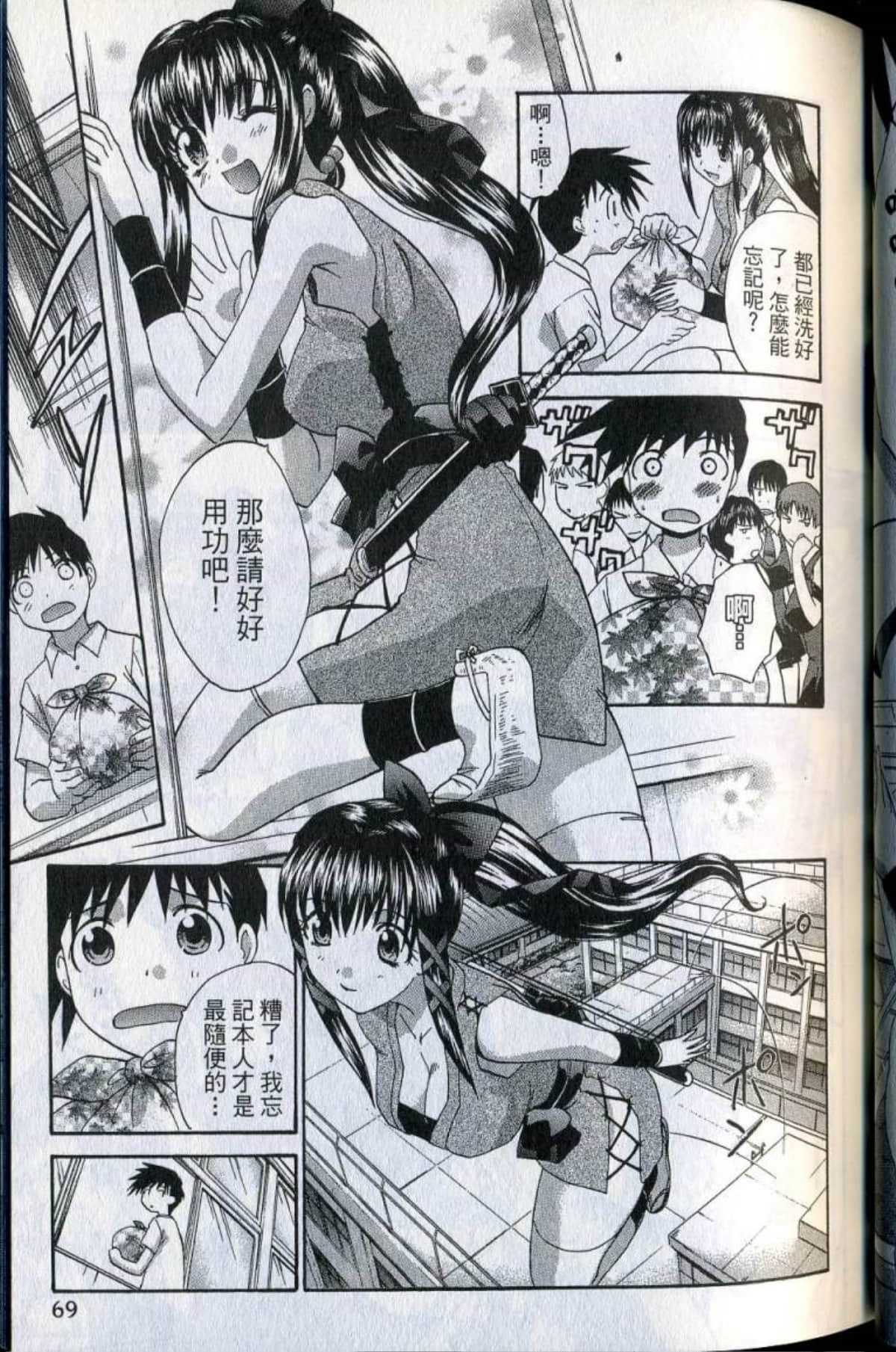 Page 71