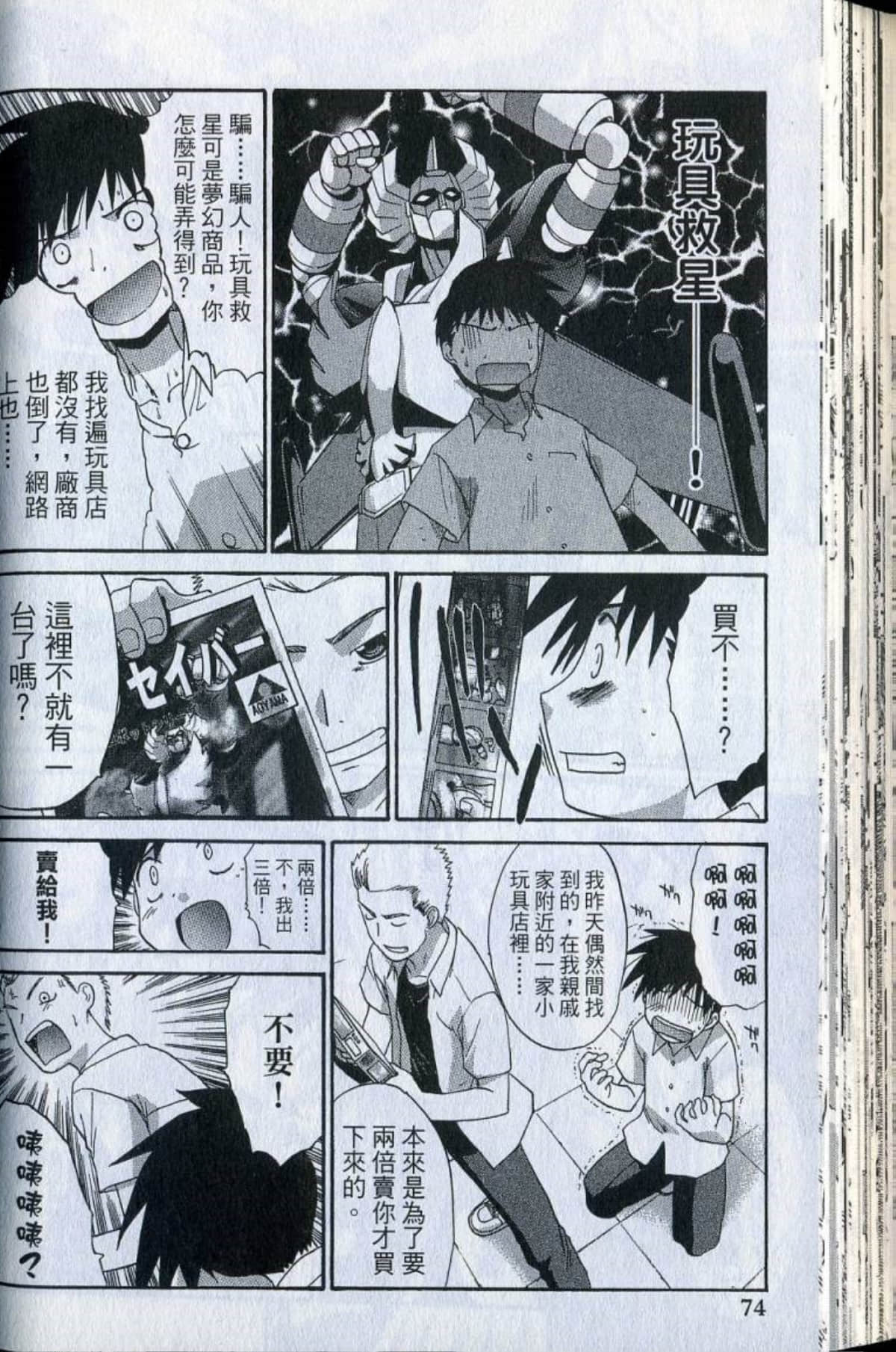 Page 76