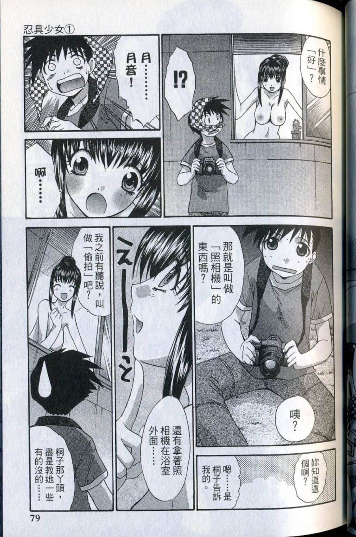 Page 81
