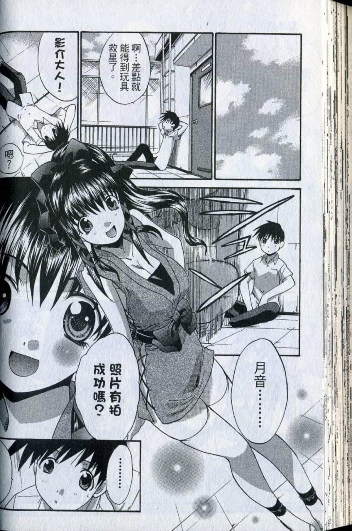 Page 86